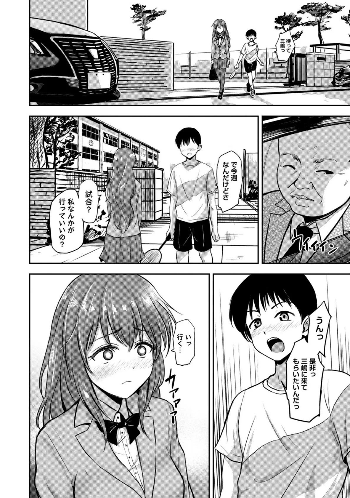 ナグサミモノノソラ 8ページ