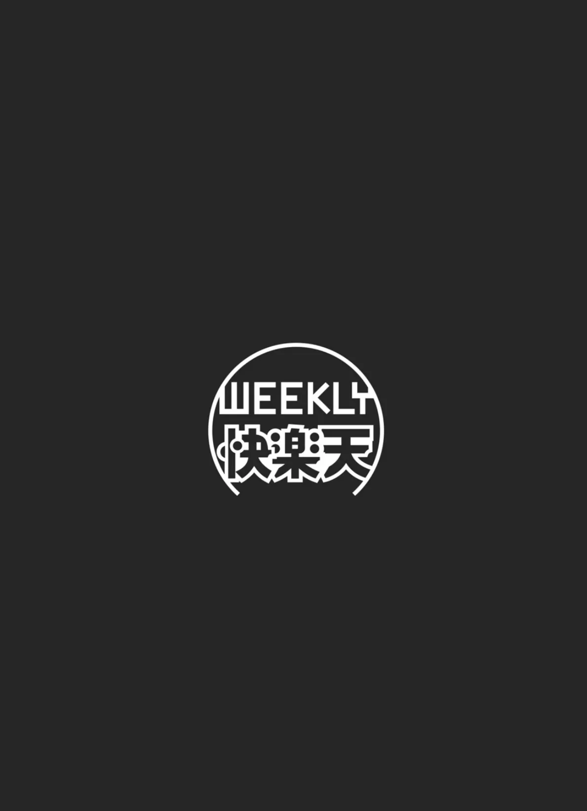 あなたの心が欲しくて… 2ページ