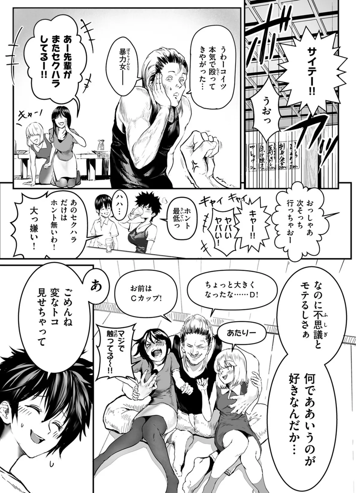 あなたの心が欲しくて… 8ページ