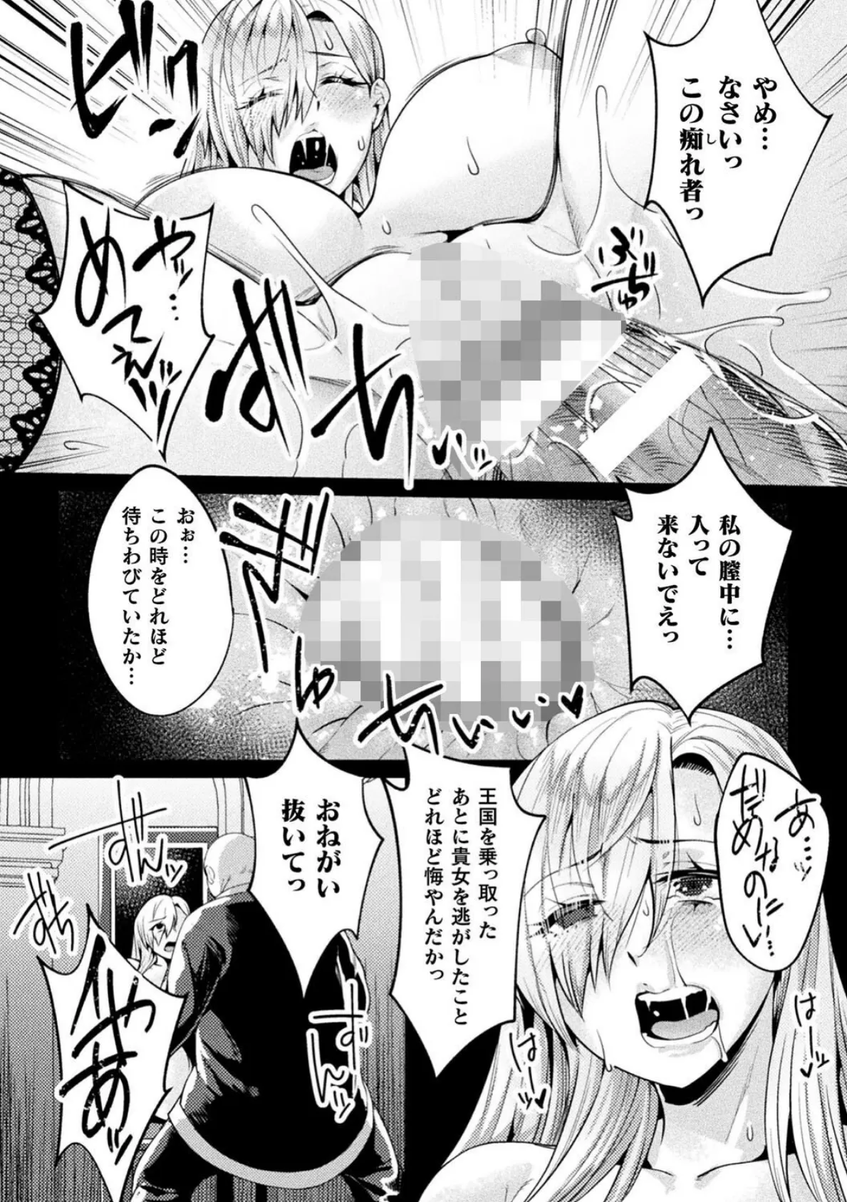 くっ殺ヒロインズVol.46 36ページ