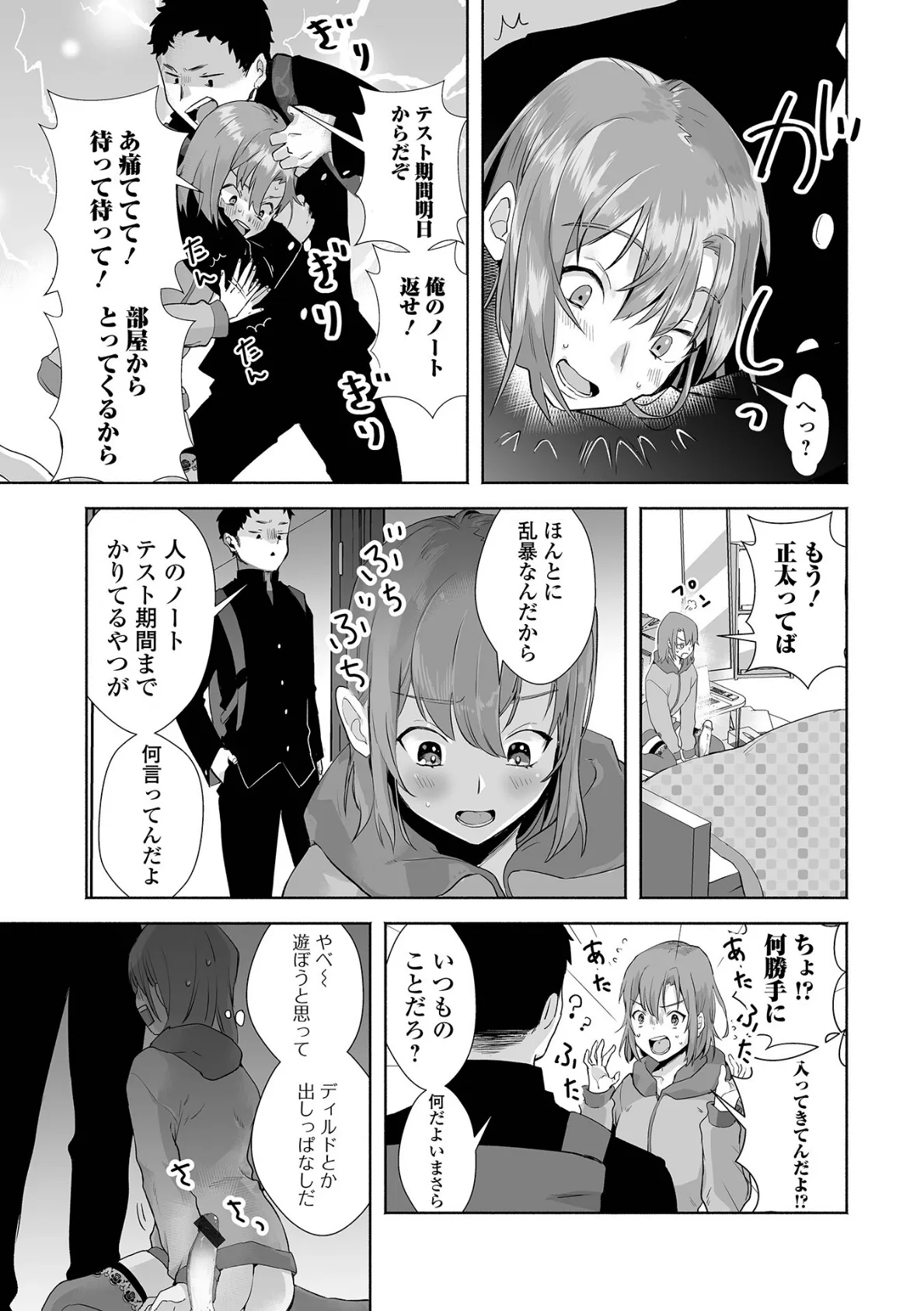 月刊Web男の娘・れくしょんッ！S  Vol.108 21ページ