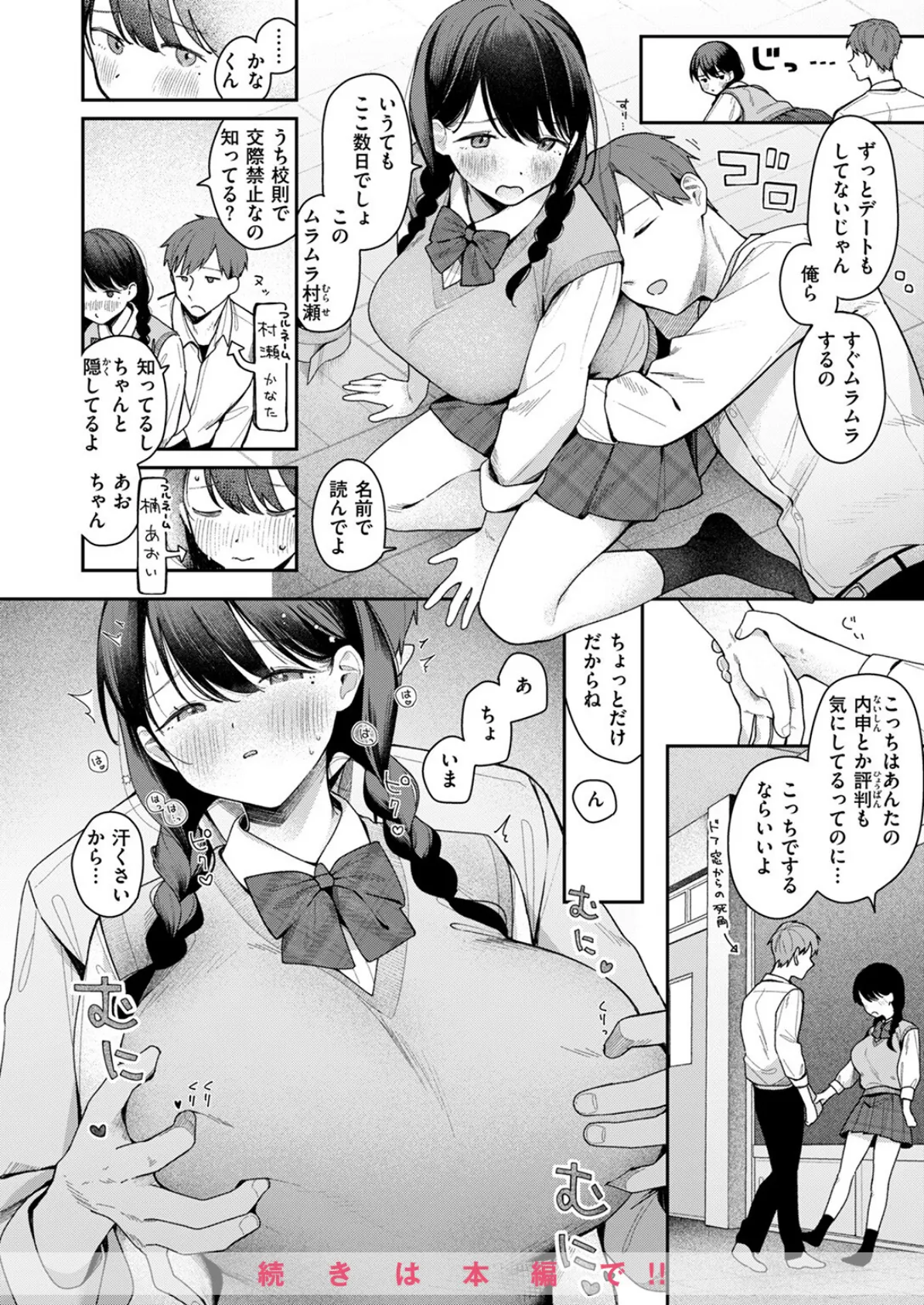 COMIC ゼロス ＃122 14ページ
