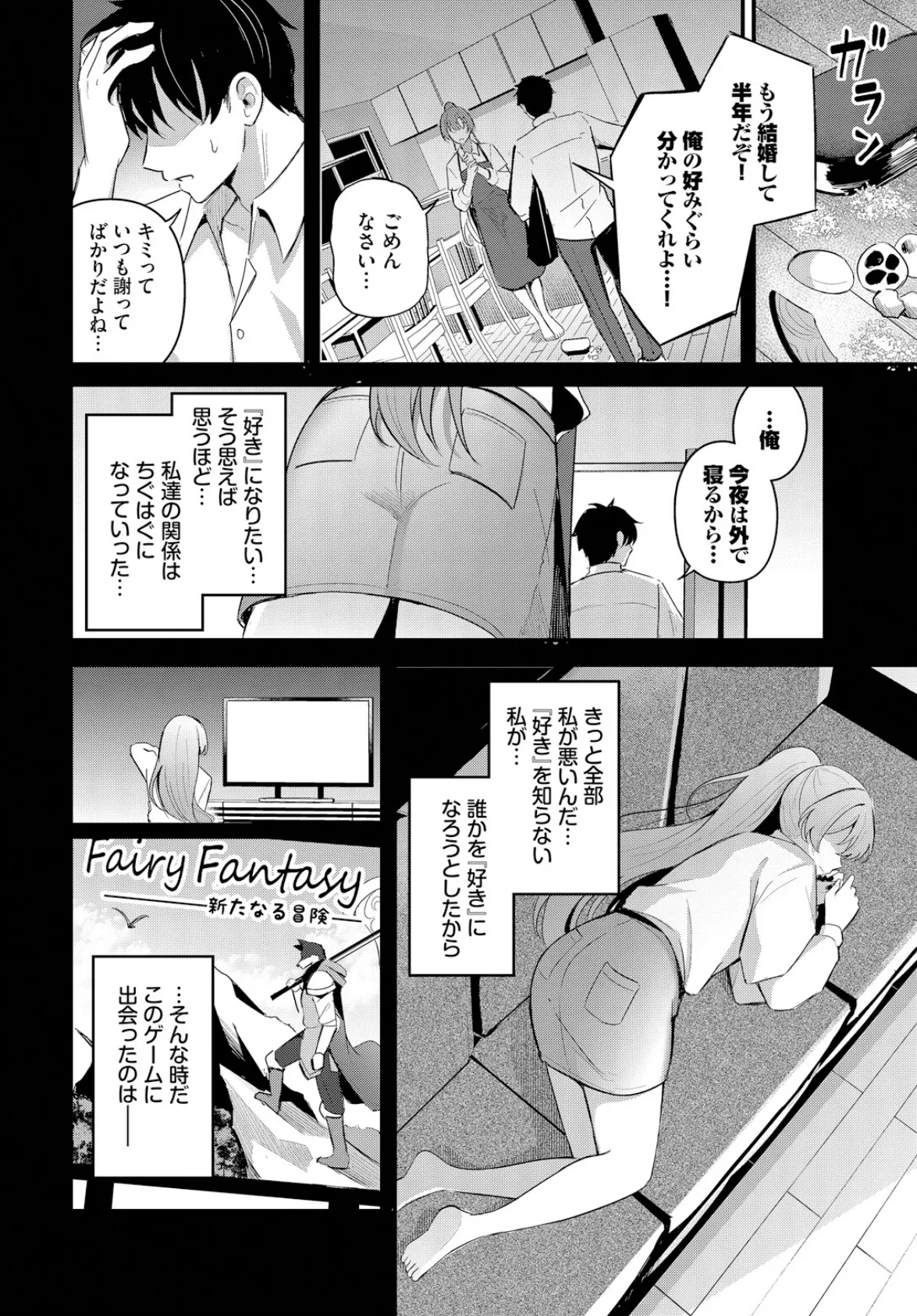 パートナー 下編 4ページ