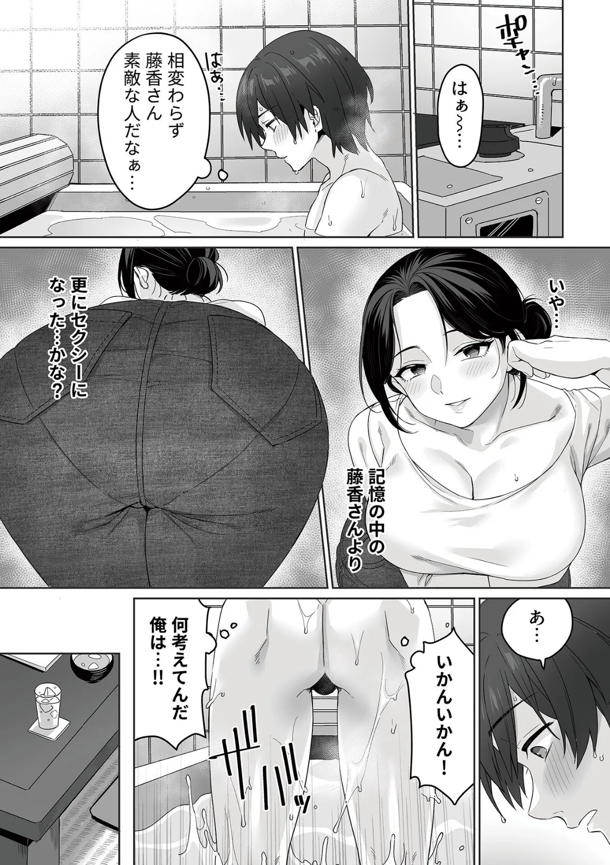 COMIC GEE vol.35 17ページ