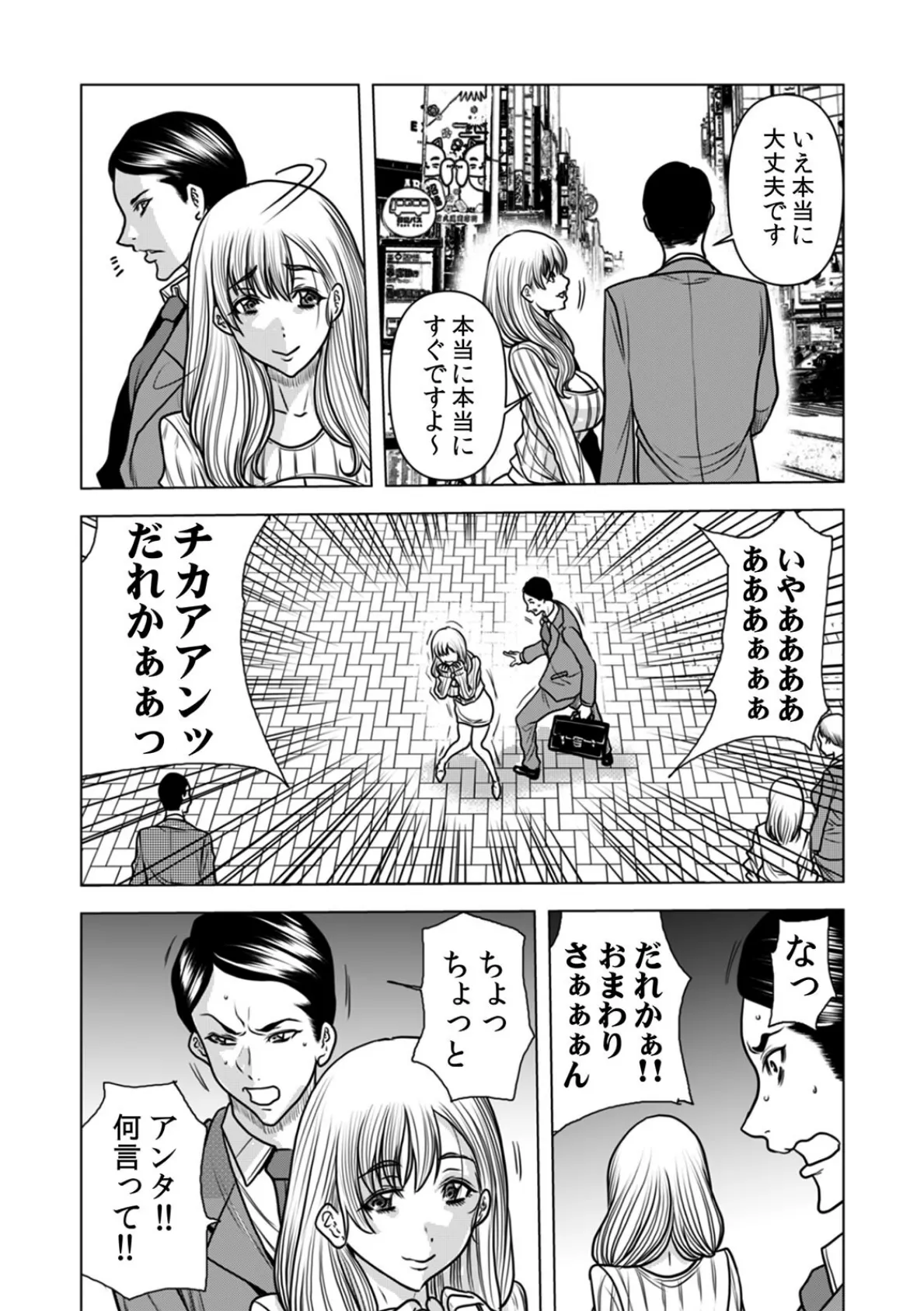 奥さん、全裸で土下座しろよ〜隣人DQNのイボイボチ●ポで突かれた人妻は…〜(29) 4ページ