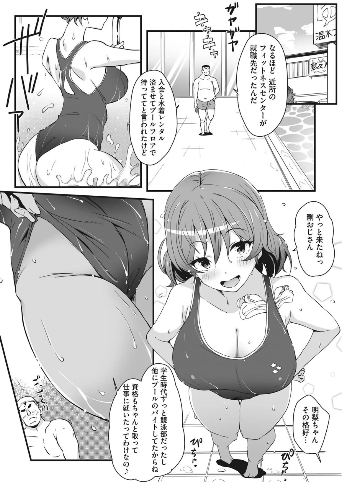 コアコレ 【ムギュッ!と絞ってパイズリ】 18ページ