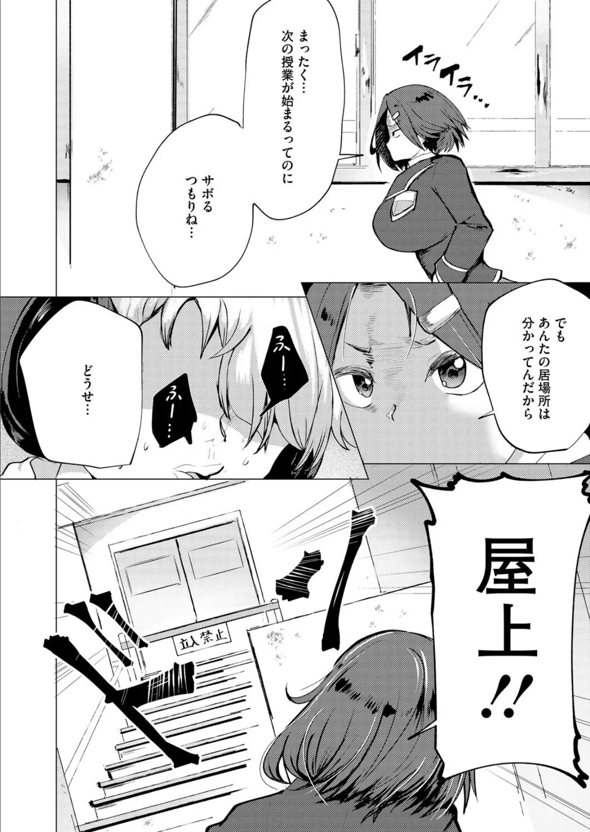 コアコレ 【ムギュッ!と絞ってパイズリ】 20ページ