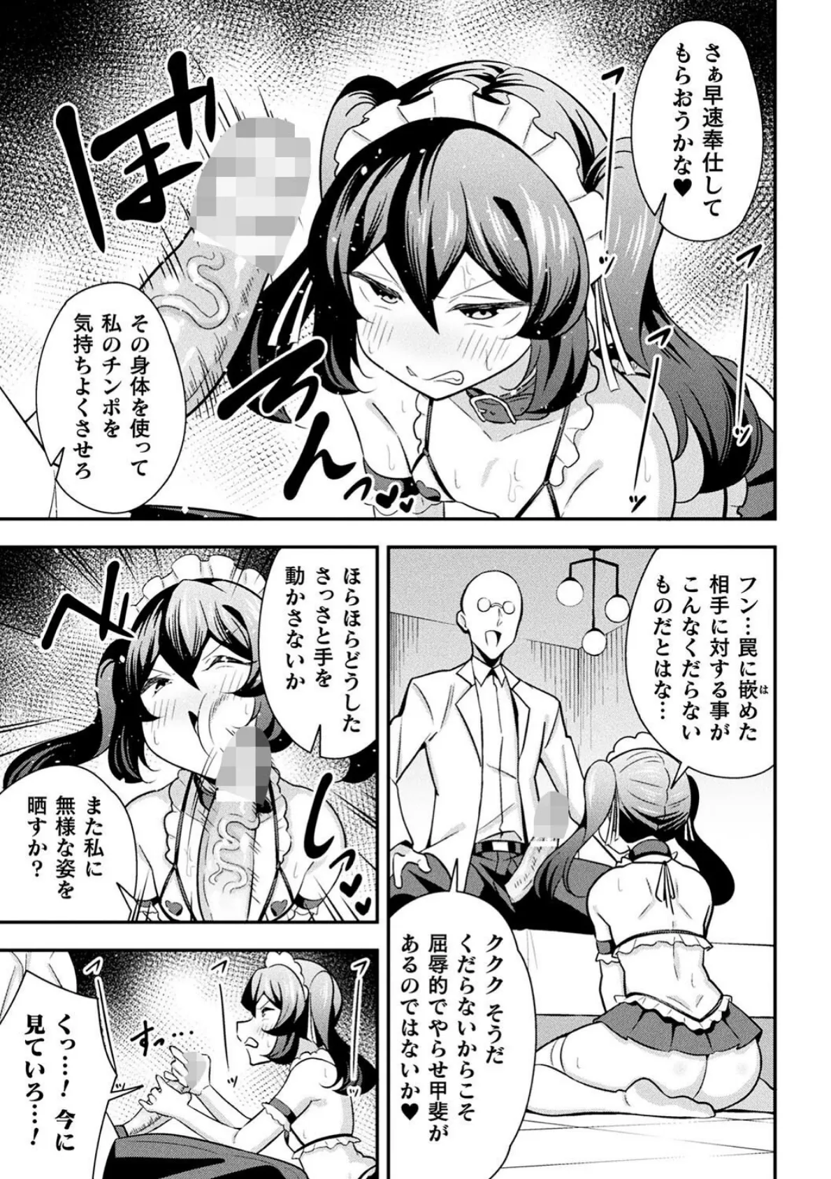 鉄甲忍者つばめ 雌餓鬼変化 第2話 5ページ