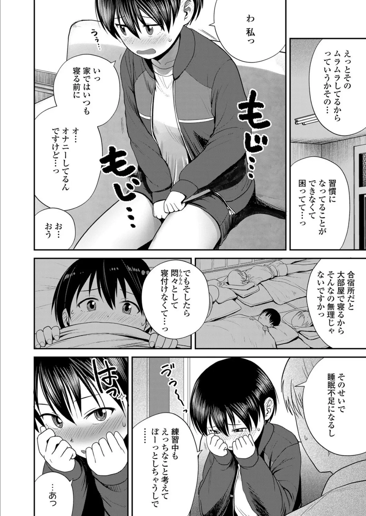 コーチング! 6ページ