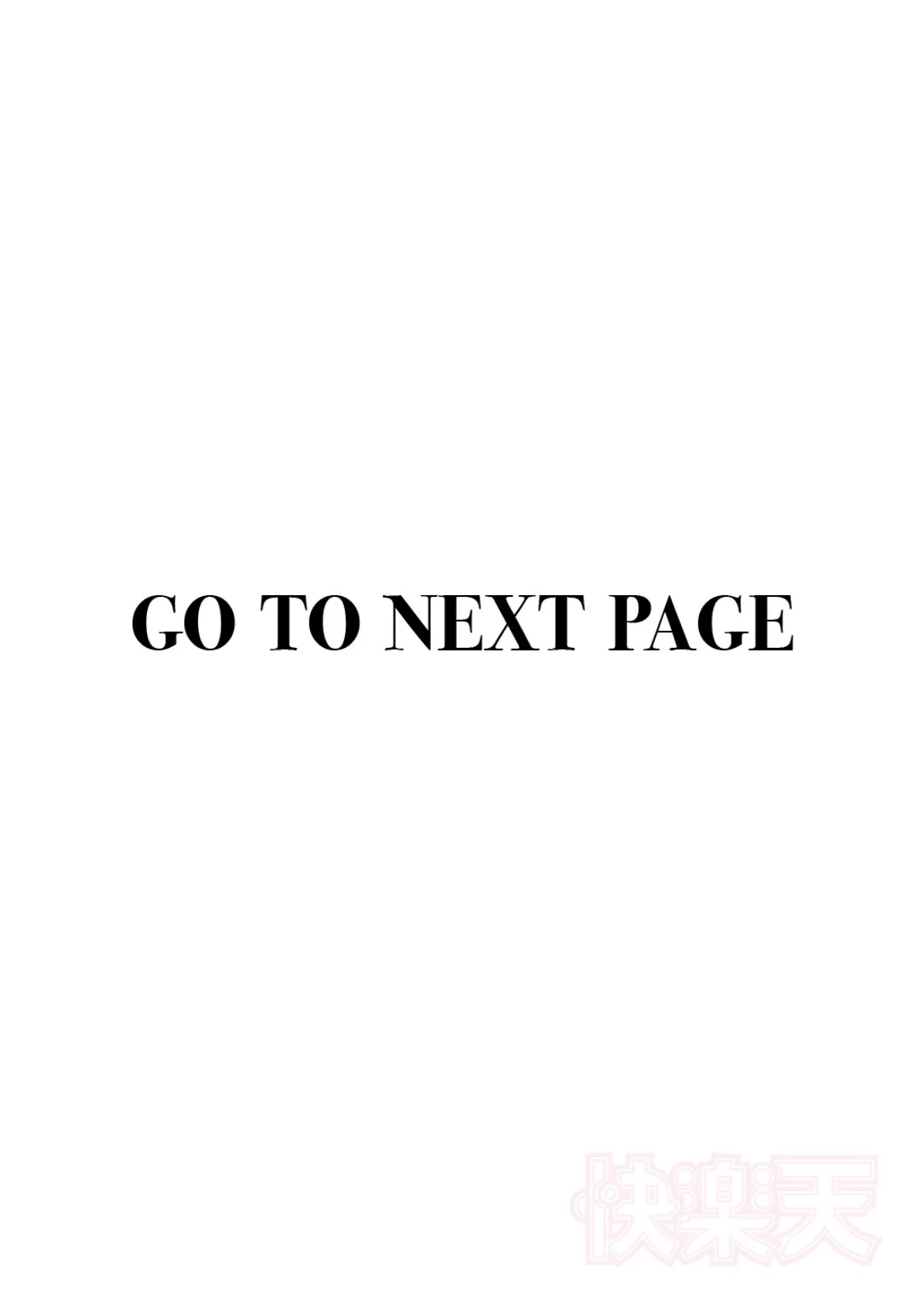 発情⇔スイッチ 2ページ