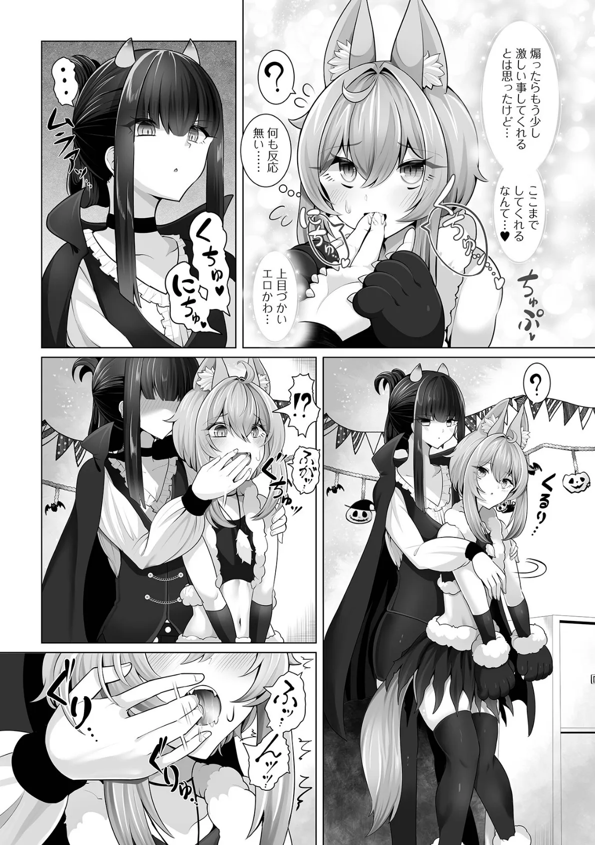 男の娘×男の娘 6ページ