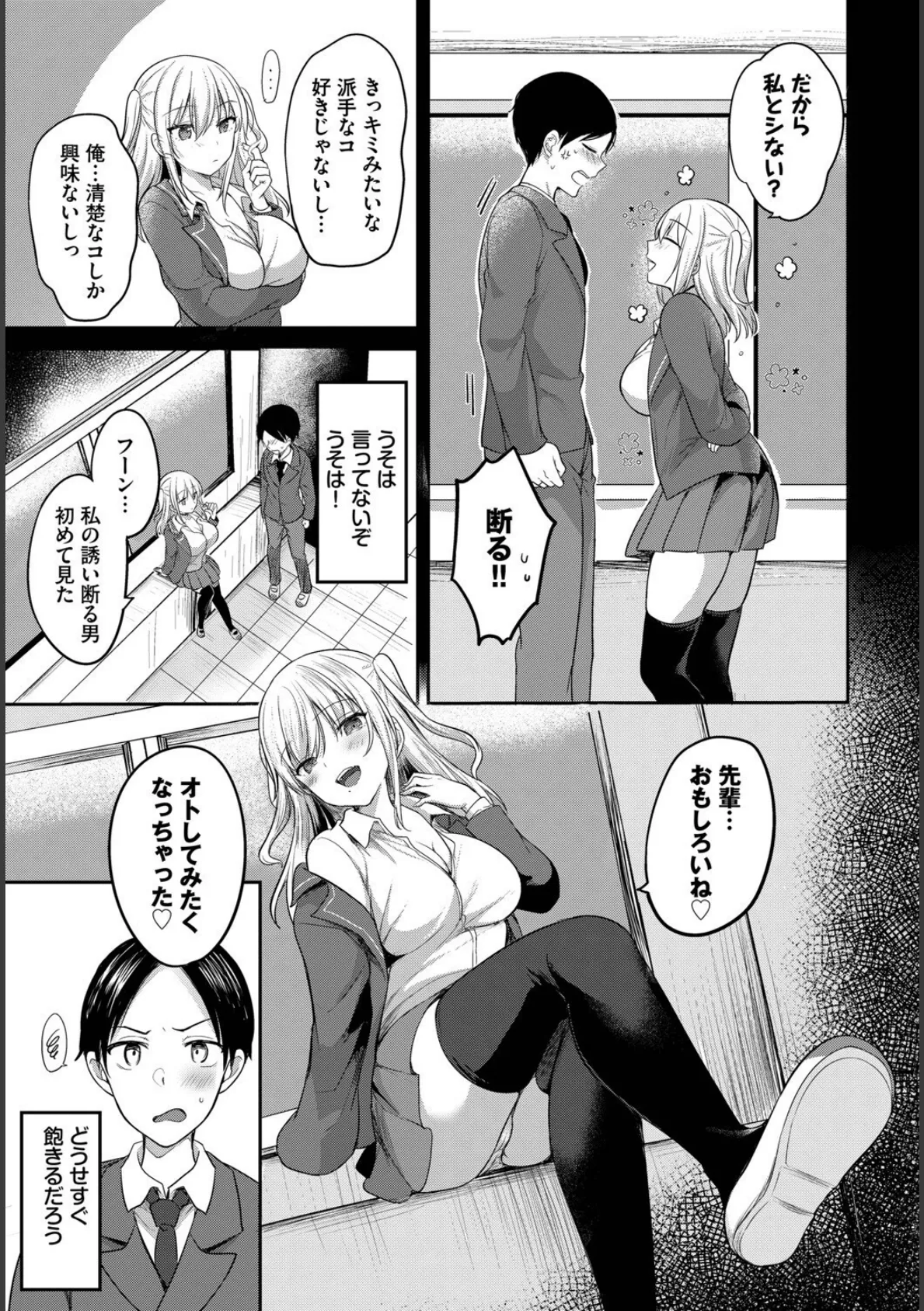 COMIC BAVEL SPECIAL COLLECTION(コミックバベル スペシャルコレクション)VOL69 17ページ