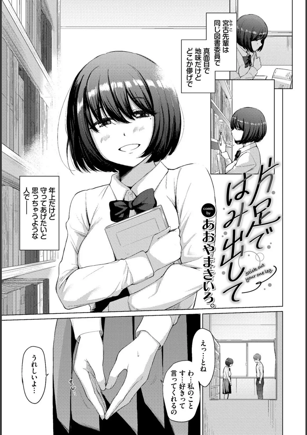 COMIC BAVEL SPECIAL COLLECTION(コミックバベル スペシャルコレクション)VOL69 3ページ