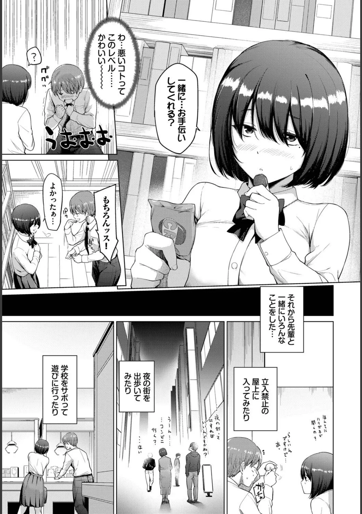 COMIC BAVEL SPECIAL COLLECTION(コミックバベル スペシャルコレクション)VOL69 5ページ