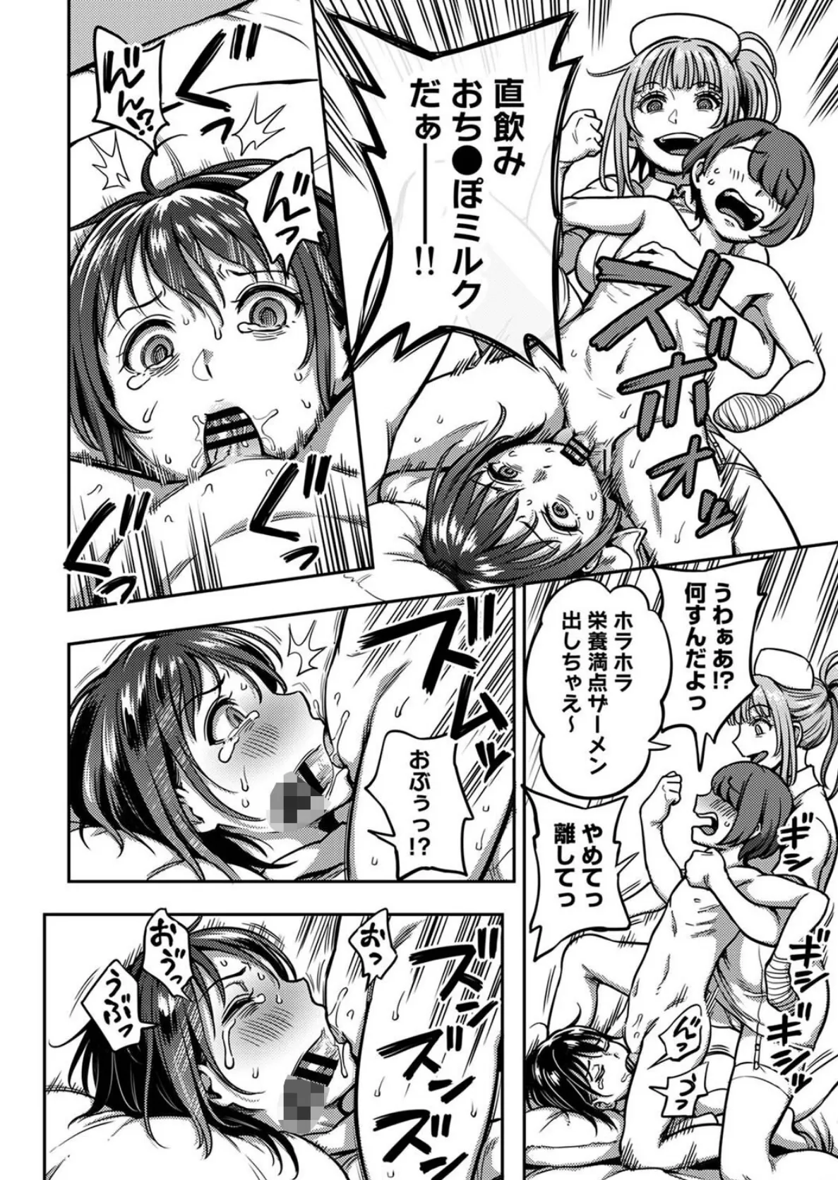 アナンガ・ランガ Vol.118 15ページ