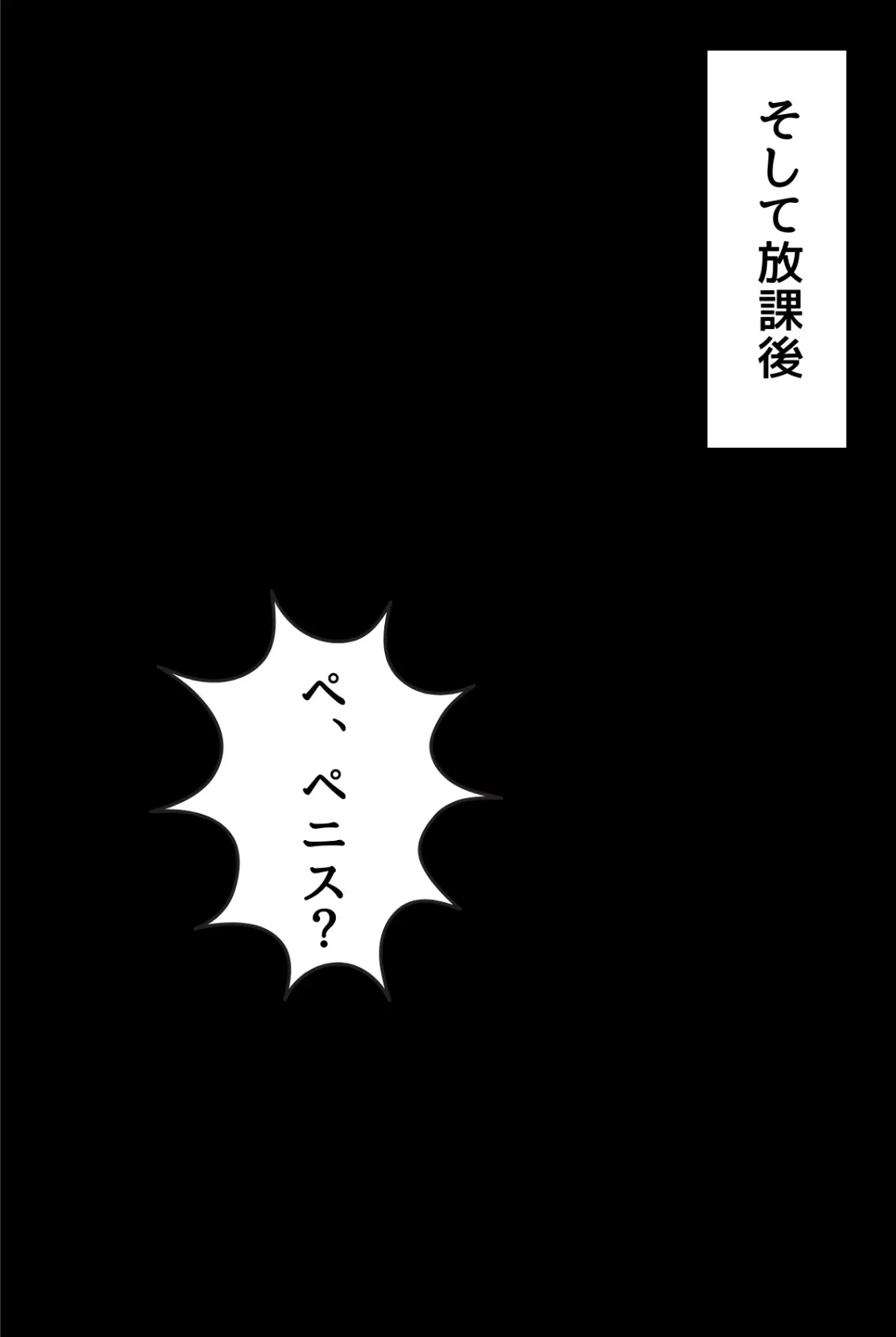 委員長瑛子、セックス勉強中（フルカラー） 分冊版01 13ページ