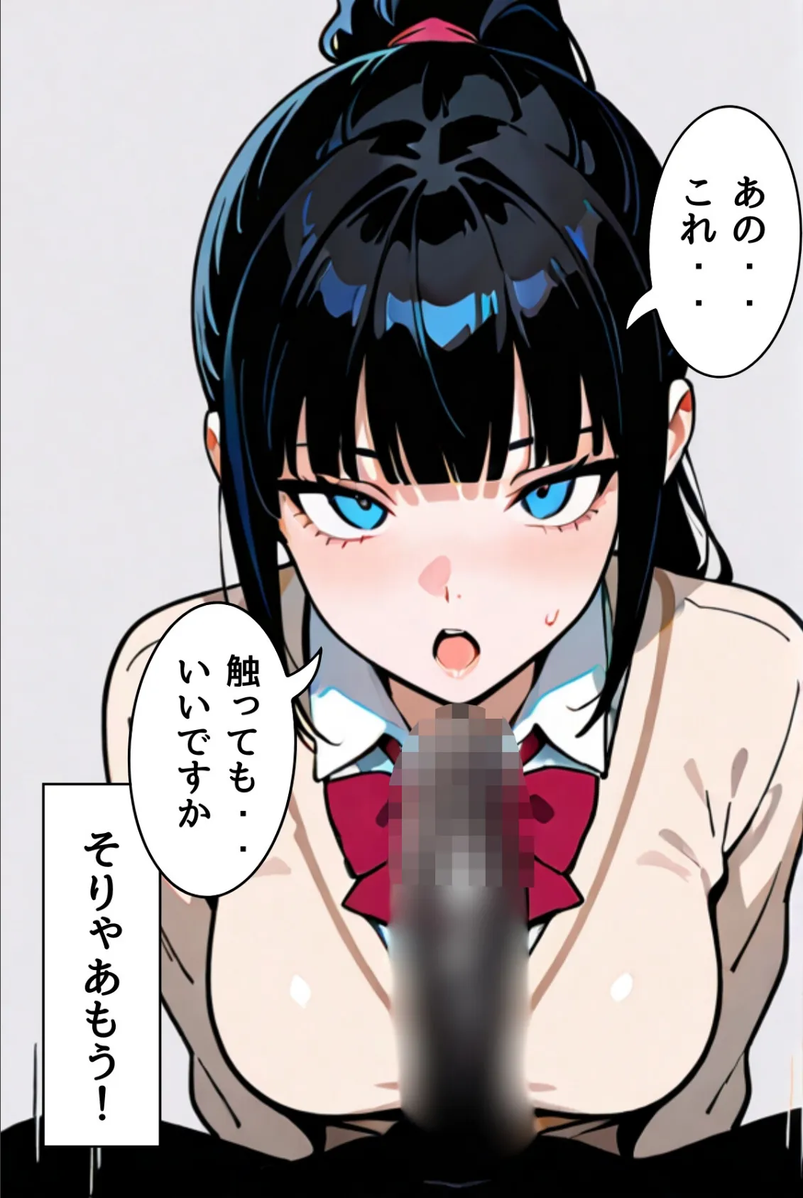 委員長瑛子、セックス勉強中（フルカラー） 分冊版01 17ページ