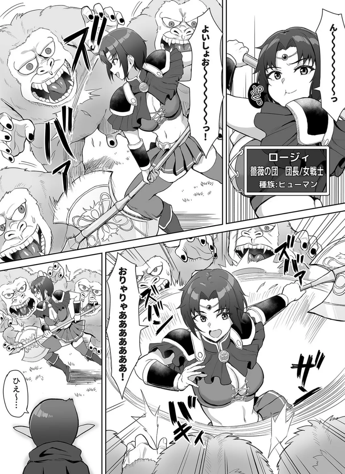 スケベエルフのやりたい放題クエスト(8) 3ページ