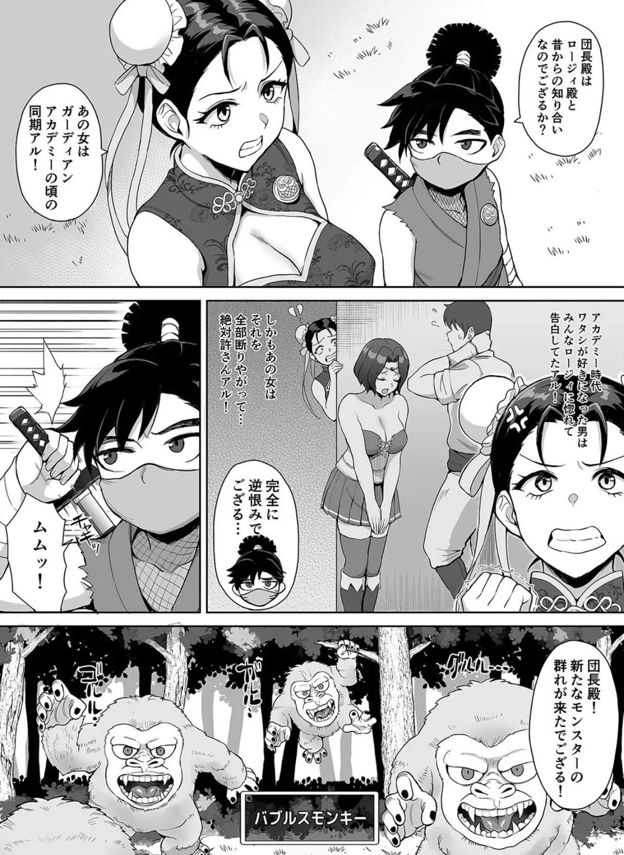 スケベエルフのやりたい放題クエスト(8) 6ページ