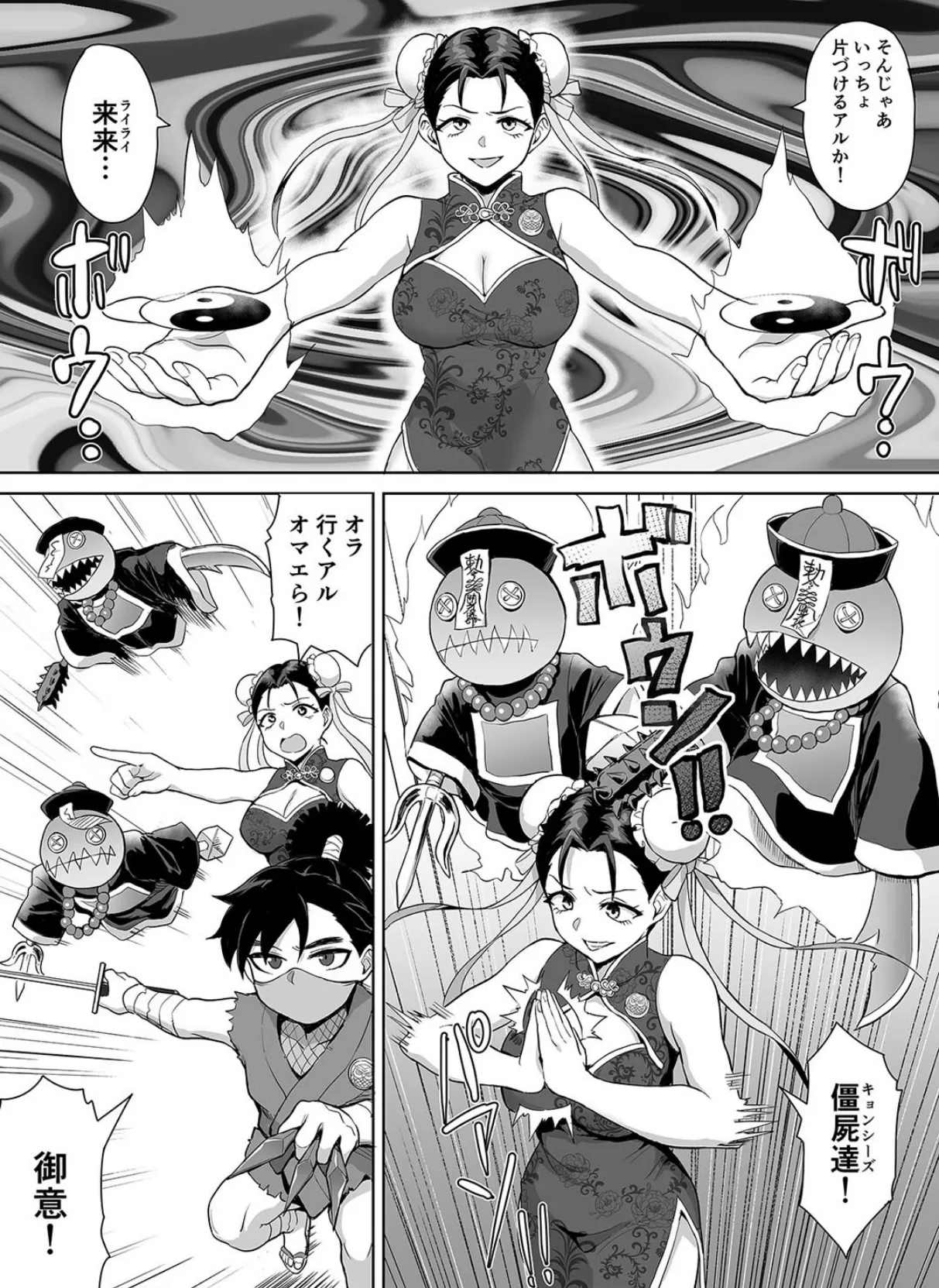 スケベエルフのやりたい放題クエスト(8) 7ページ