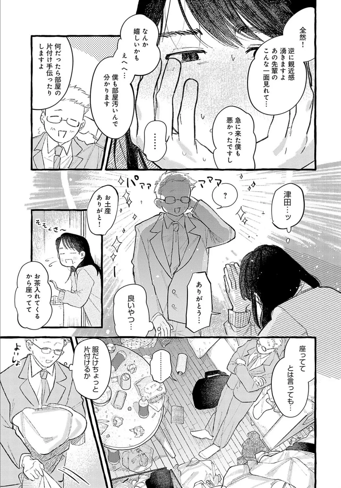 休日出勤手当割増 5ページ