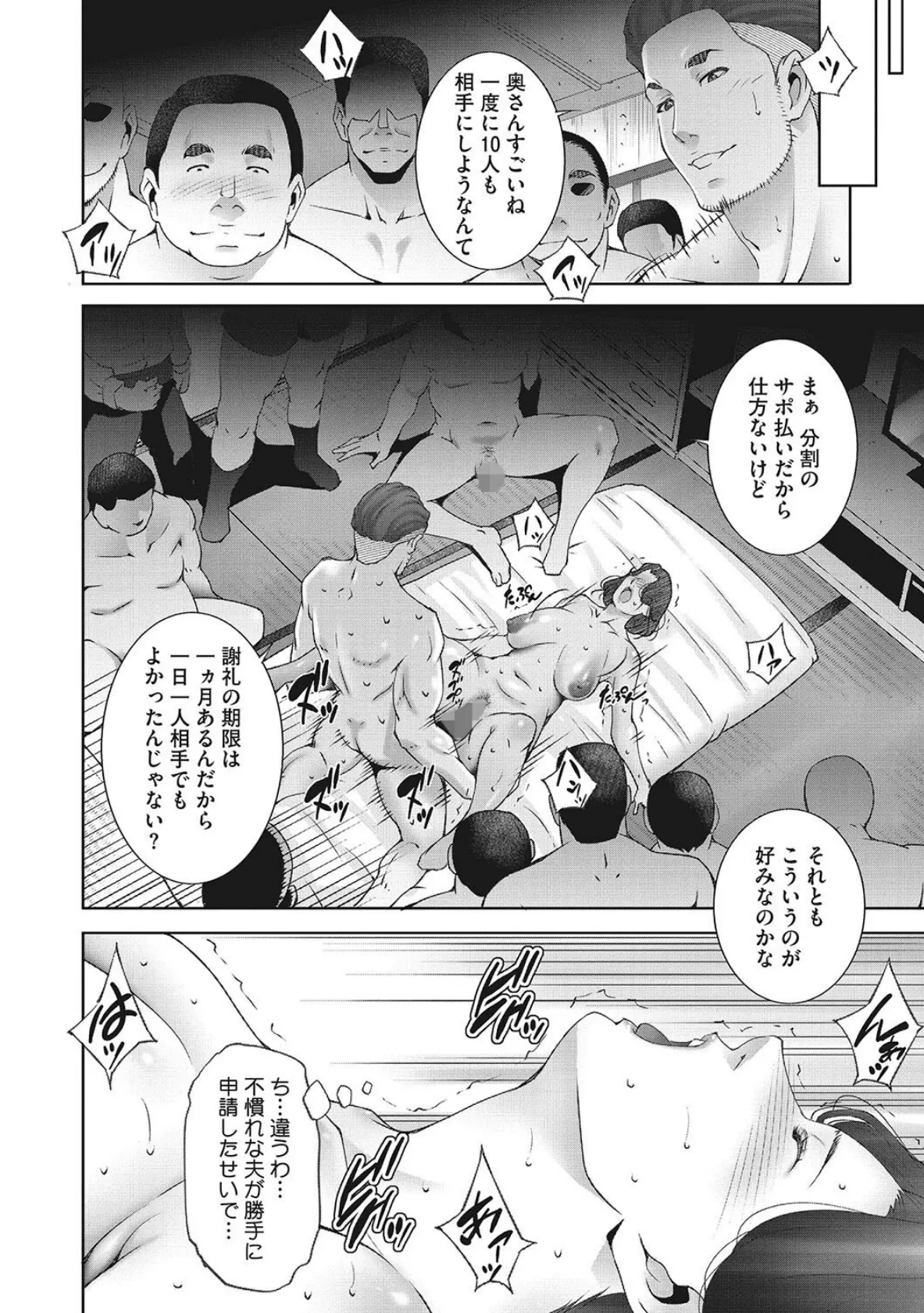 ヒトヅマネー〜私のナカにいくら出す?〜 10ページ