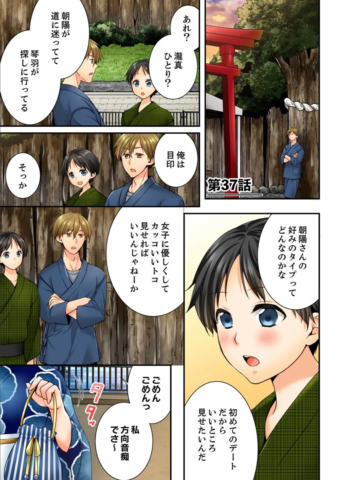 幼馴染にイかされるなんて…!同居初日に喧嘩エッチ【電子単行本版/限定特典まんが付き】5 3ページ