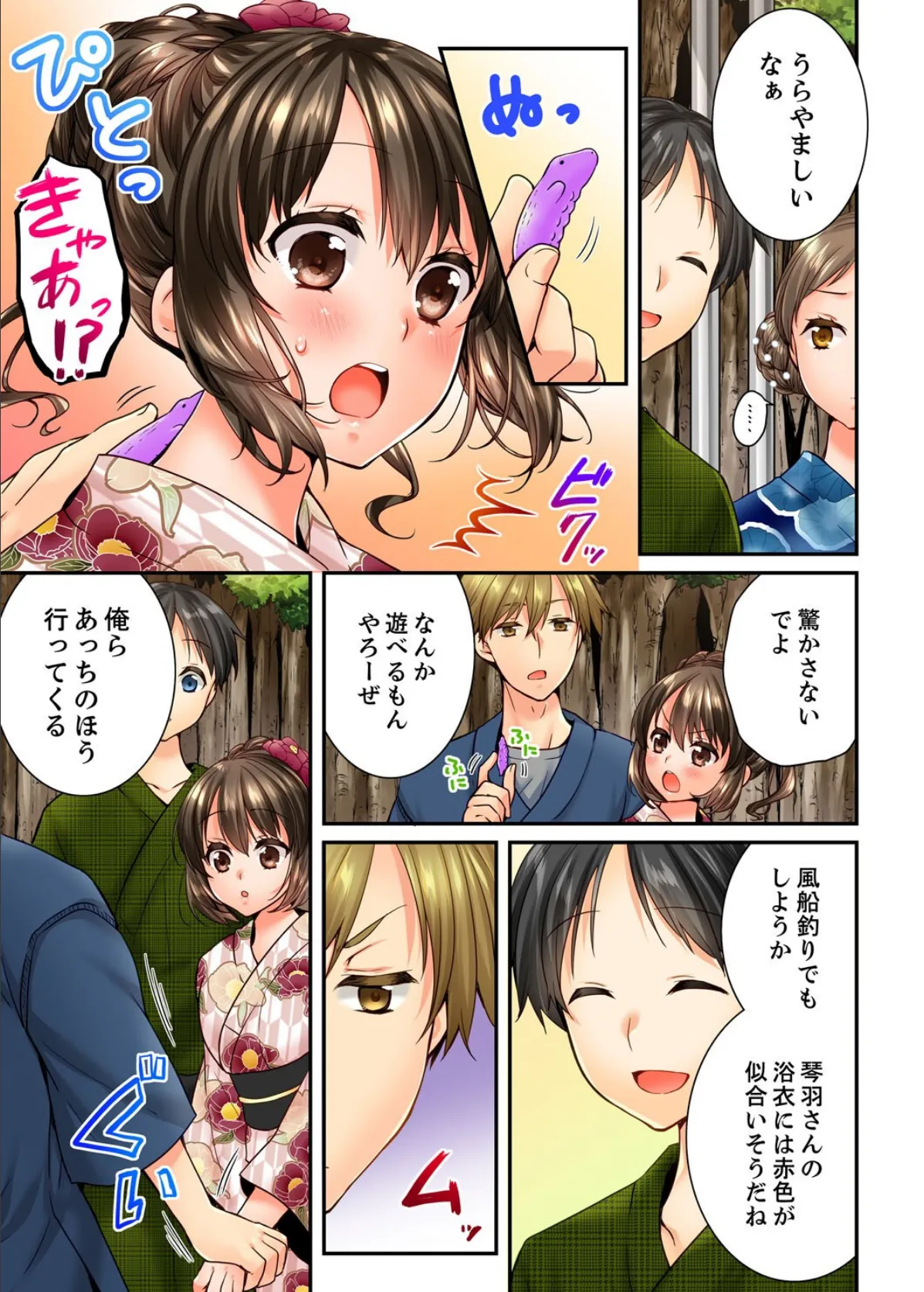 幼馴染にイかされるなんて…!同居初日に喧嘩エッチ【電子単行本版/限定特典まんが付き】5 7ページ