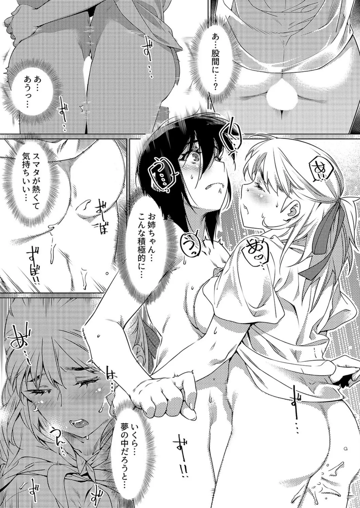 美人で強引な双葉さんは、今日も欲しがり。(11) 7ページ