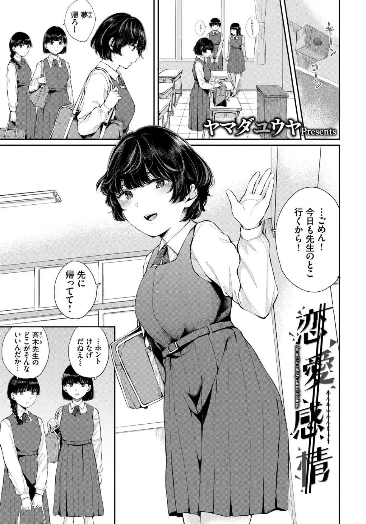 この春、彼女と一緒に卒業しました〜センセイ誘惑H編〜 7ページ