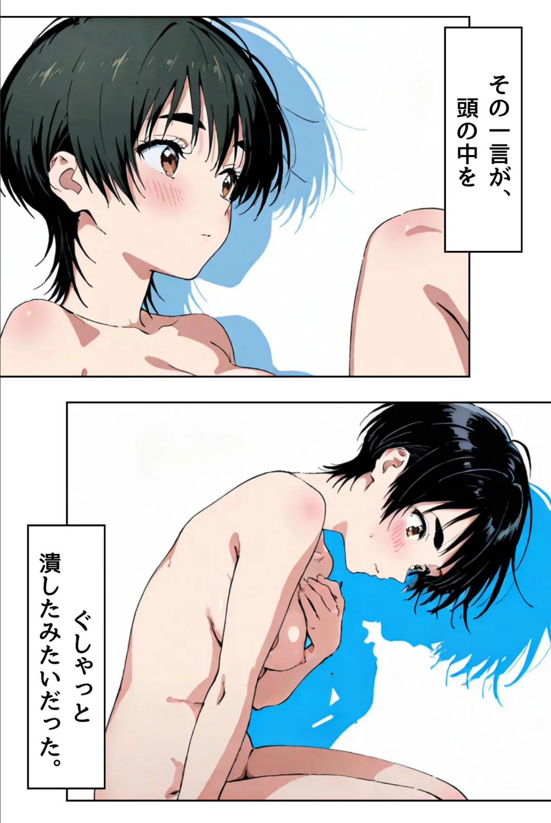 カノジョは陥没乳首コンプレックス(フルカラー) 11ページ