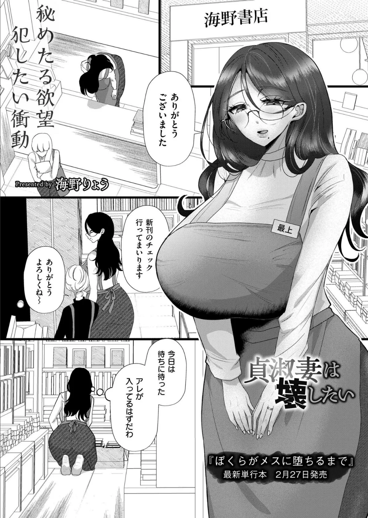 コミックカイエン（快艶） VOL.22 10ページ
