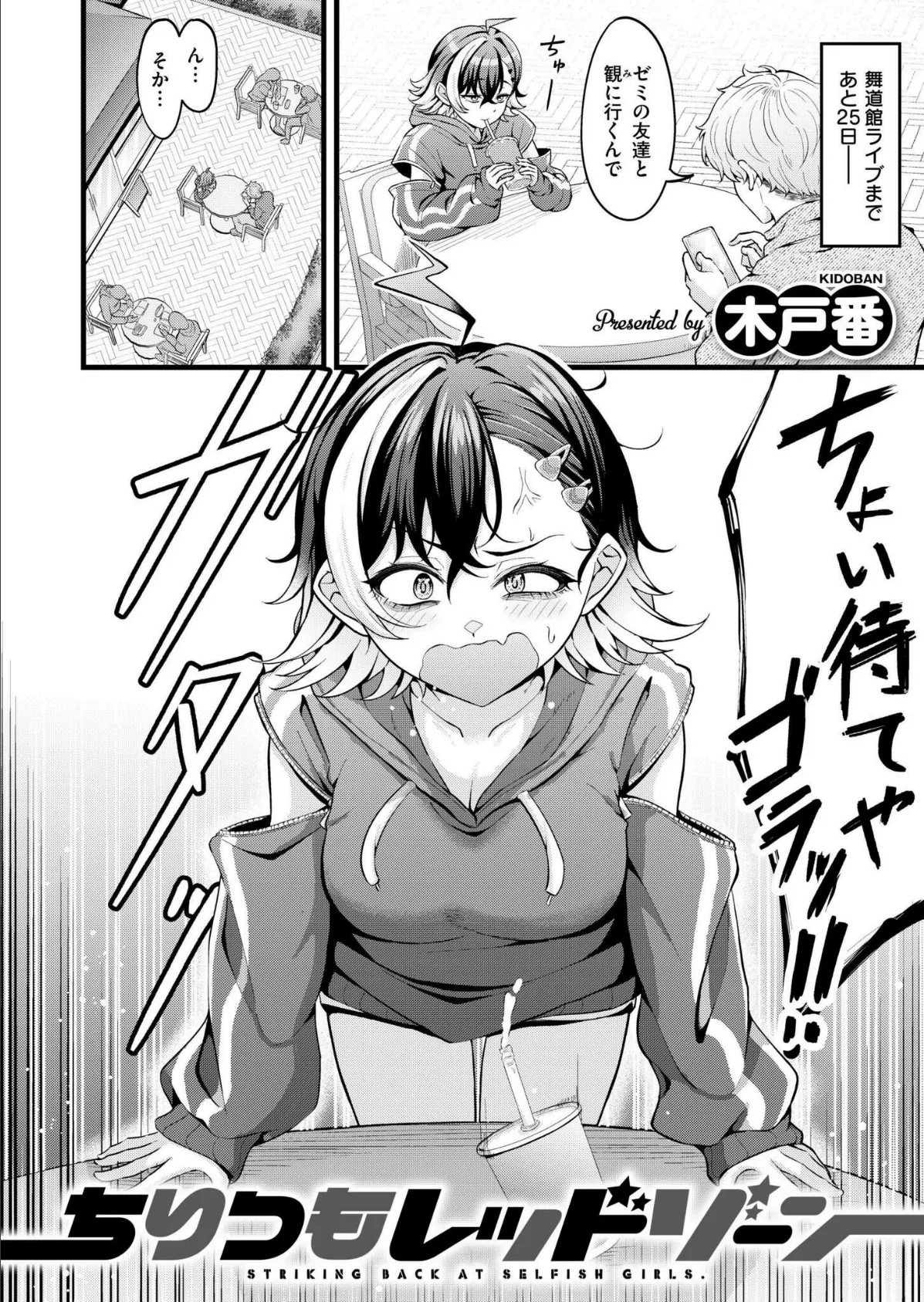 コミックカイエン（快艶） VOL.22 5ページ