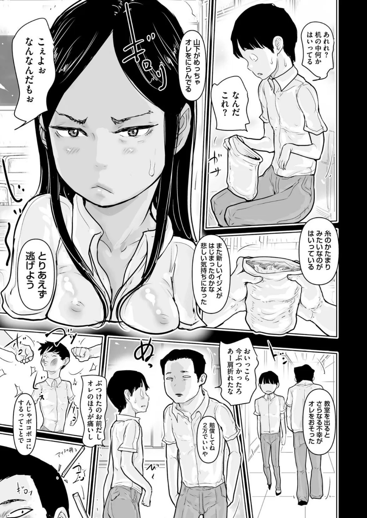 ひやけとワレメとトモダチ少女の夏休み 5ページ