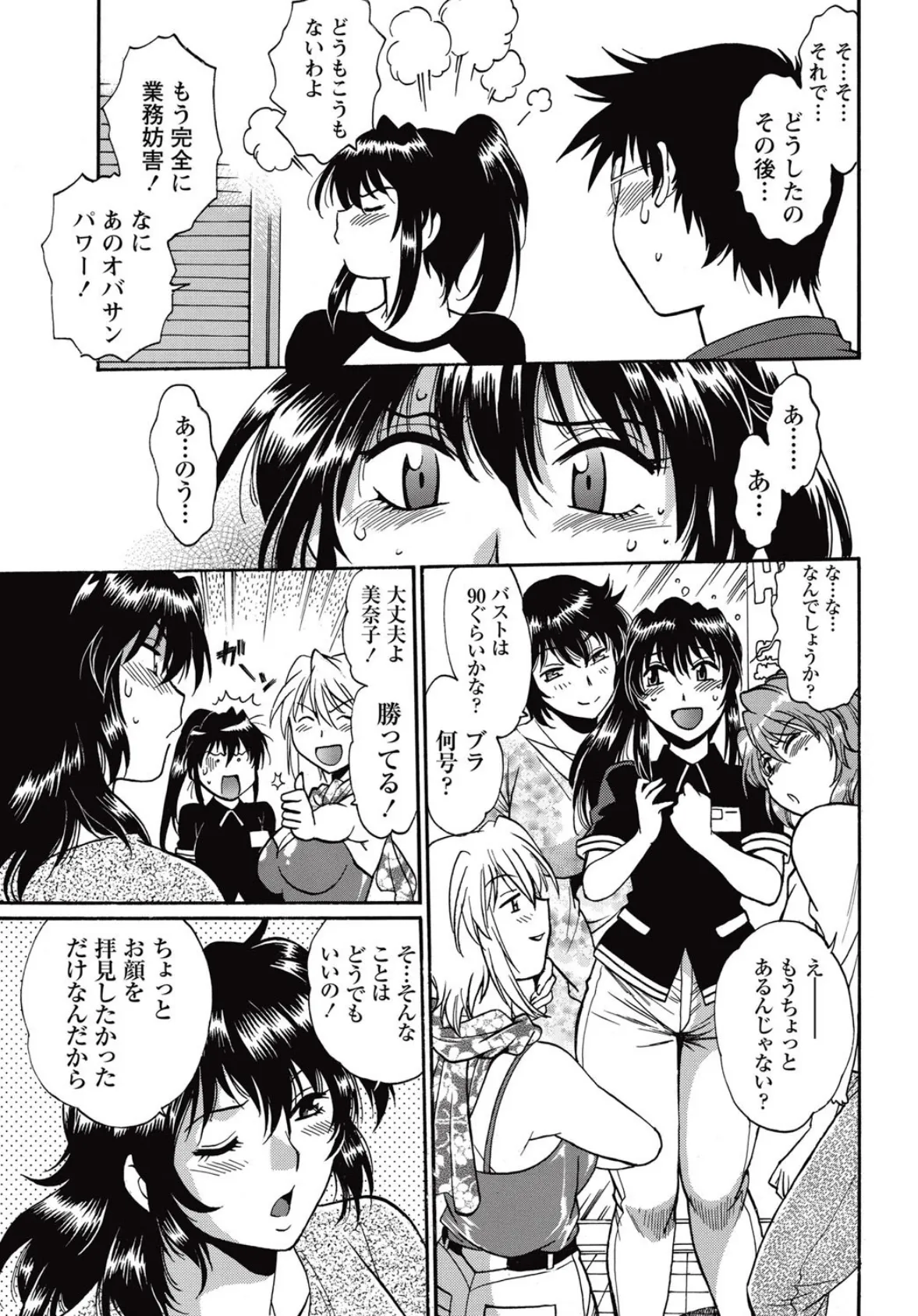 毒妻クラブ （22） 3ページ