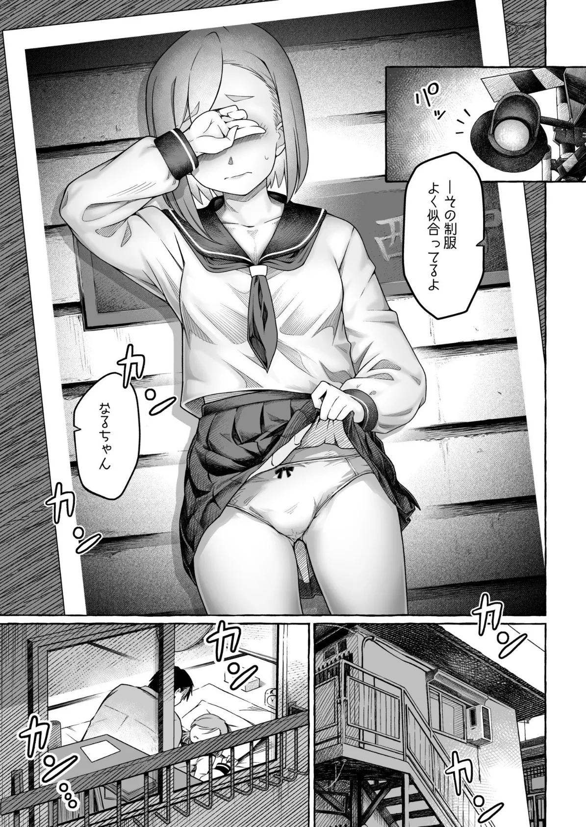 ここからぜんぶ初恋(6) 5ページ