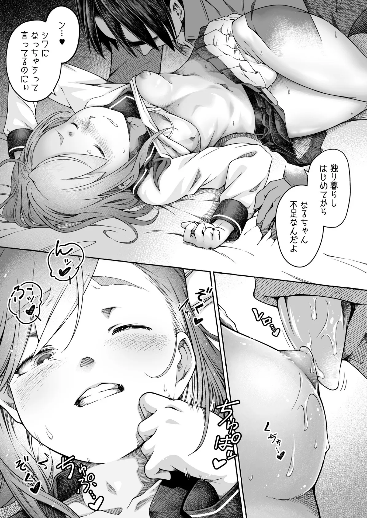 ここからぜんぶ初恋(6) 7ページ