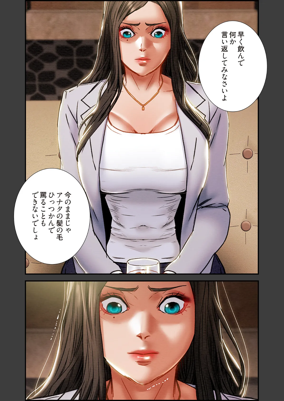 秘密の関係 〜純情オンナが堕ちるまで〜(フルカラー)【特装版】 8 11ページ