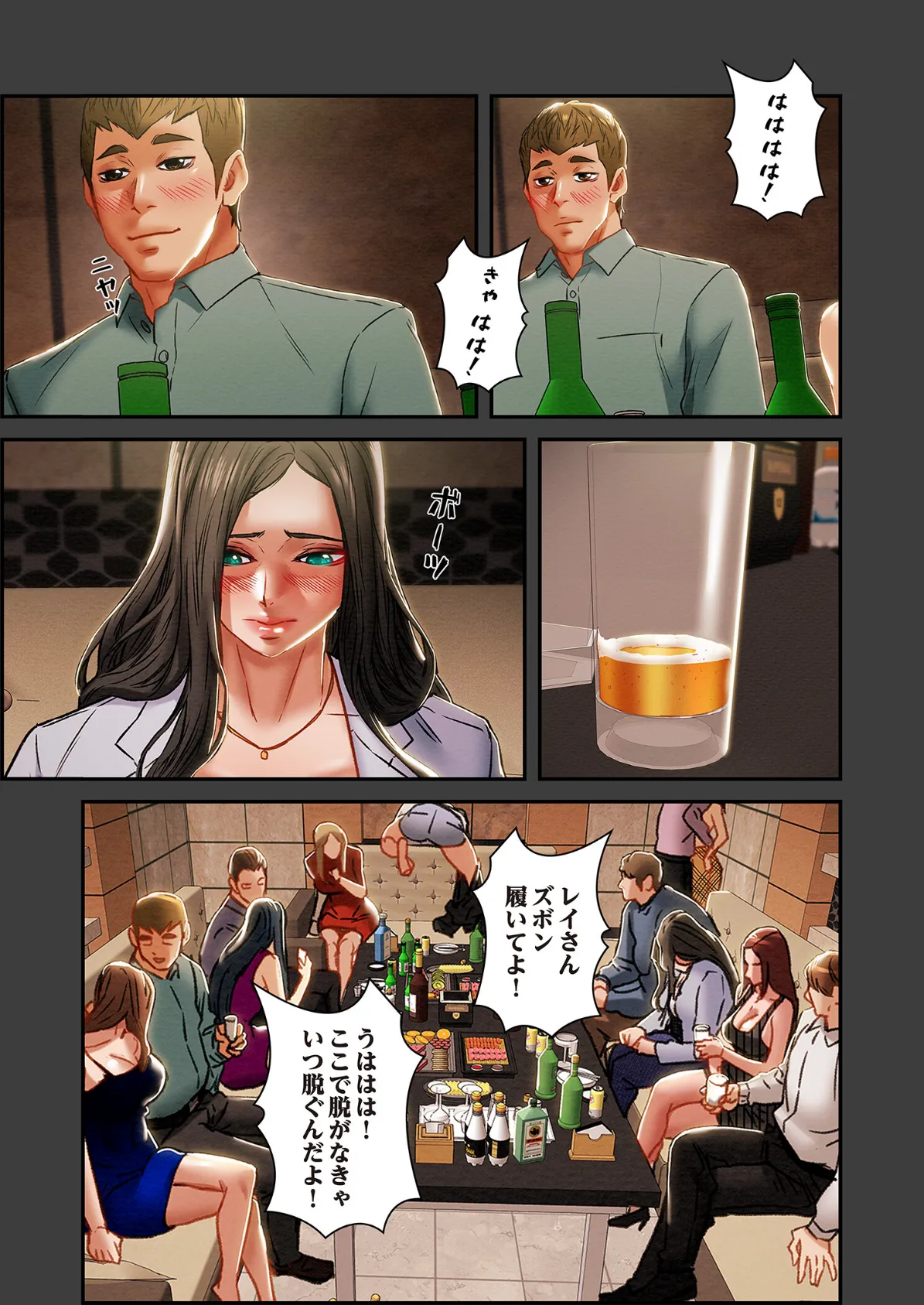 秘密の関係 〜純情オンナが堕ちるまで〜(フルカラー)【特装版】 8 13ページ