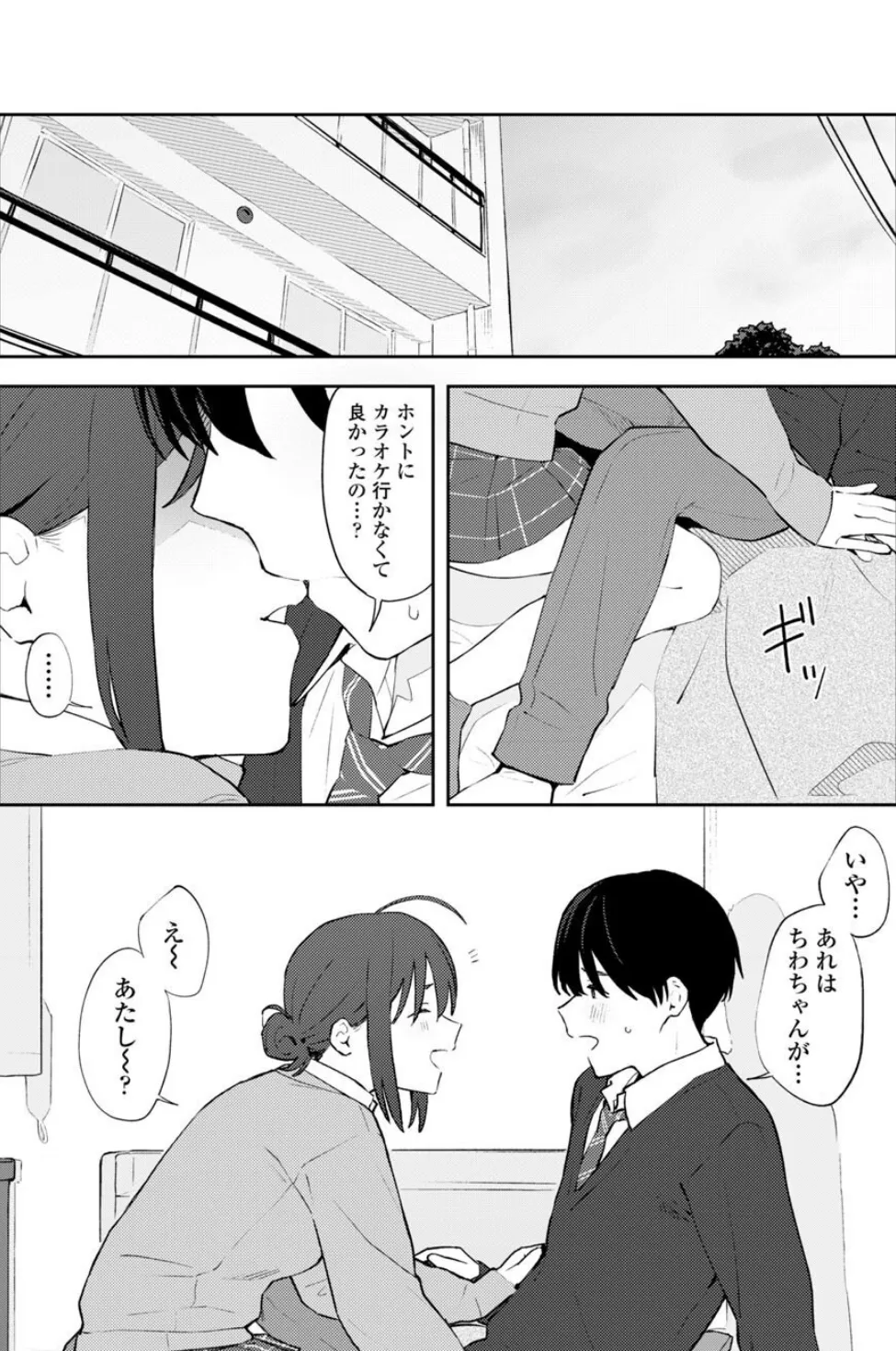 Metamorphosis 4ページ