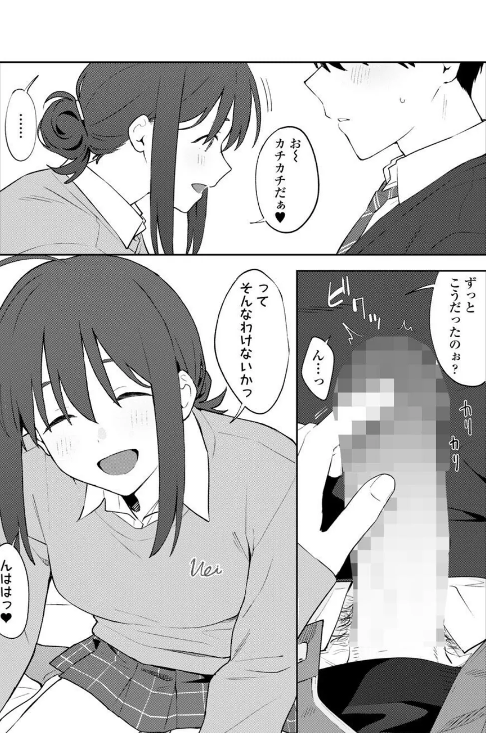 Metamorphosis 6ページ