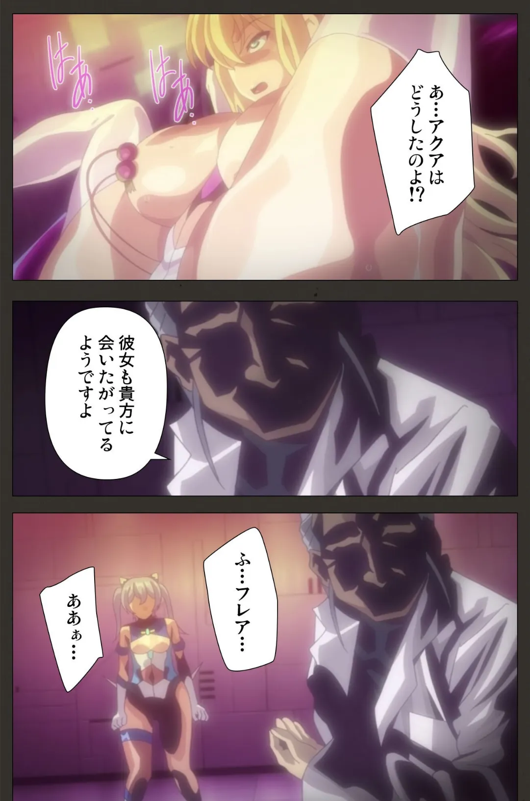 装煌聖姫イースフィア 〜淫虐の洗脳改造〜 第2話 Complete版【フルカラー成人版】 7ページ