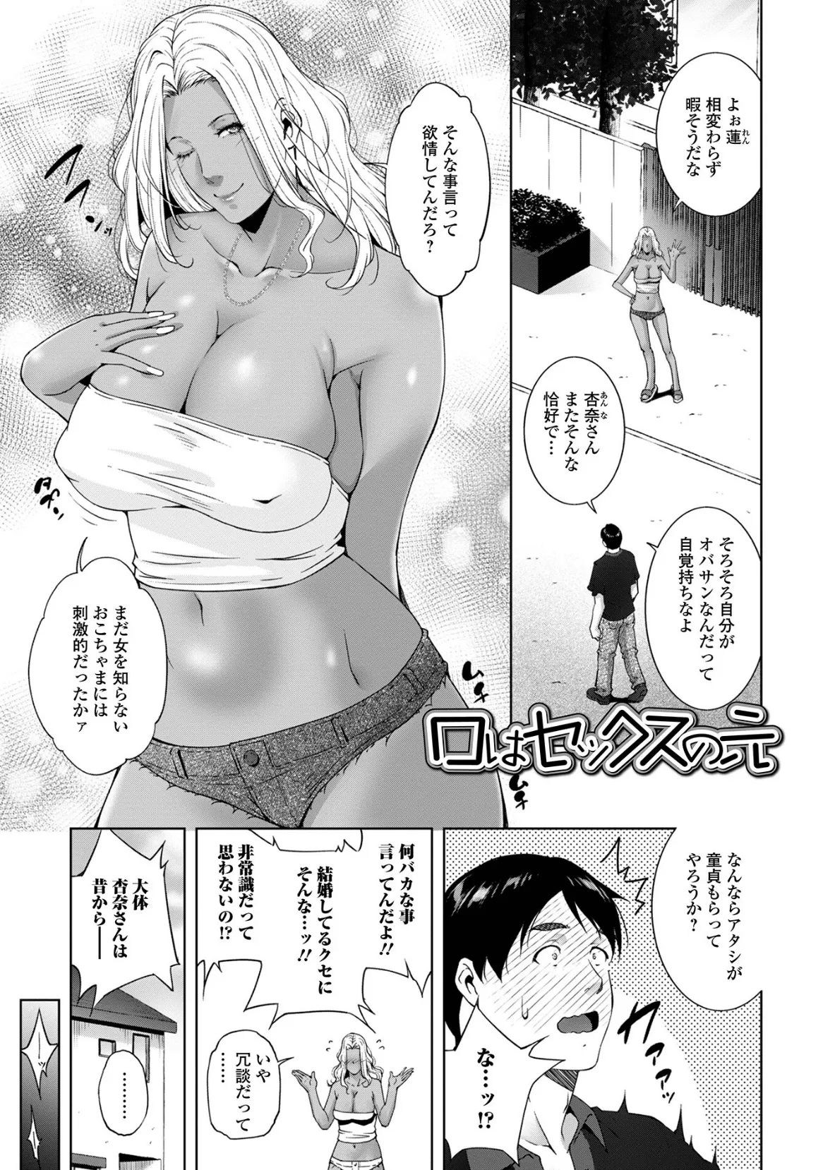 人妻淫穴 ーヒトヅマミダラアナー ヒトヅマミダラアナ 11ページ