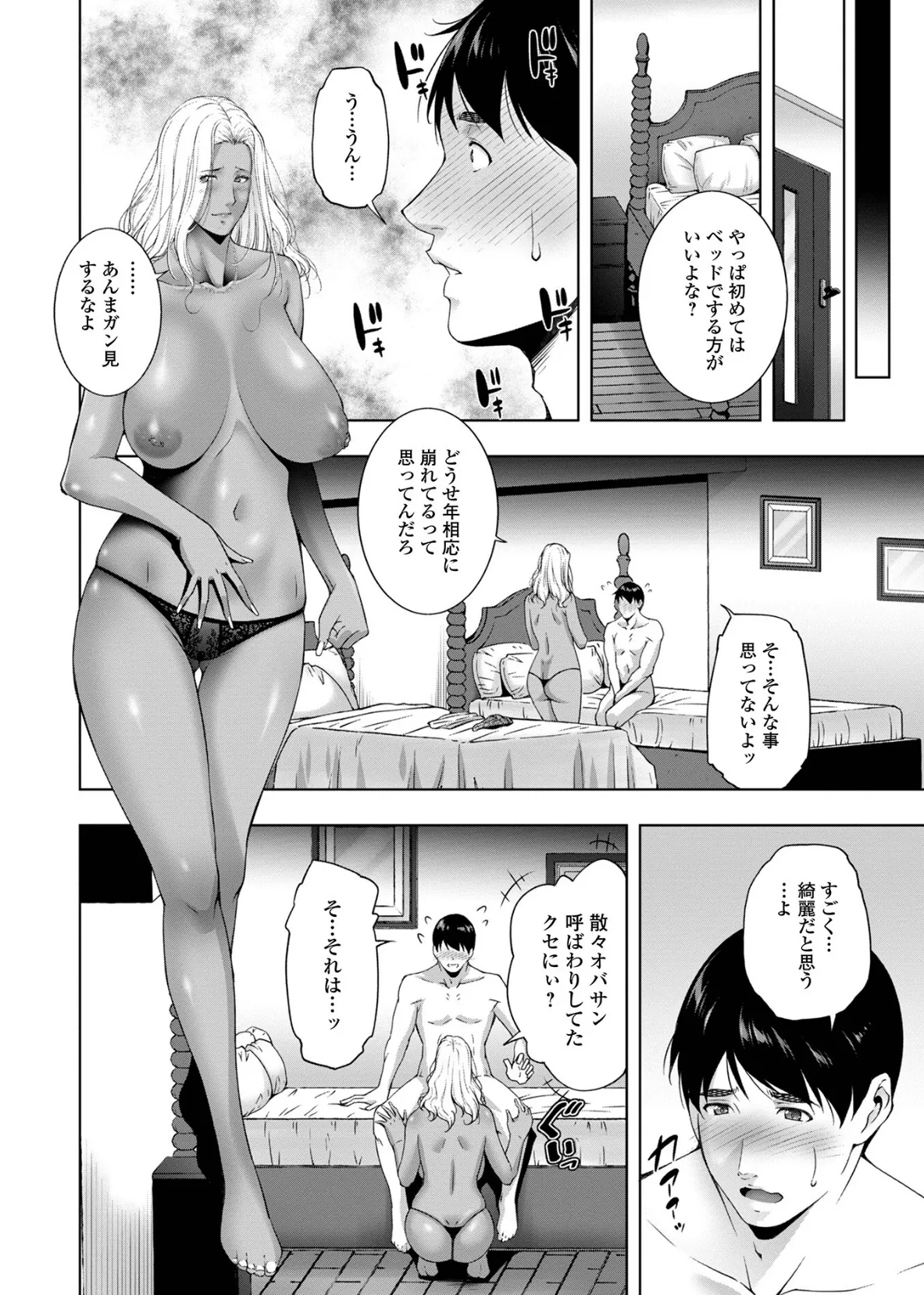 人妻淫穴 ーヒトヅマミダラアナー ヒトヅマミダラアナ 14ページ