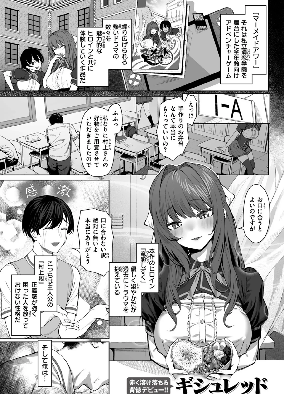 COMIC ゼロス ＃121 11ページ