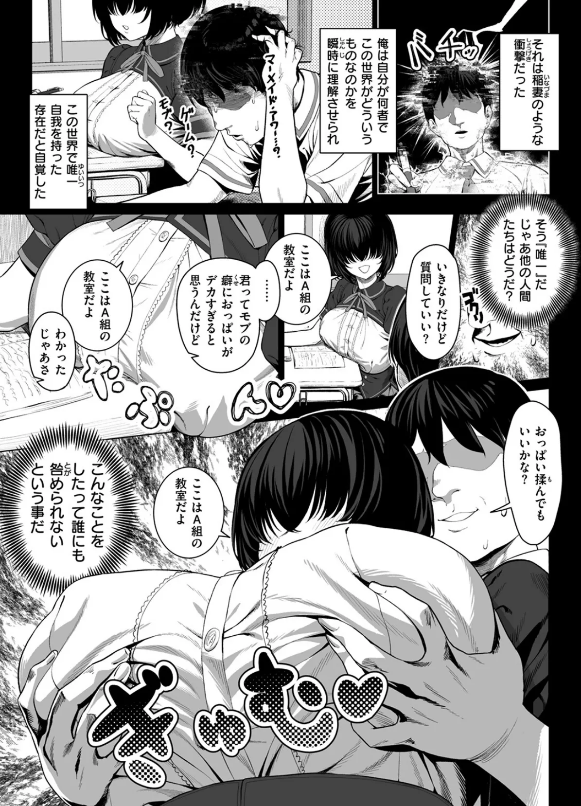 COMIC ゼロス ＃121 13ページ