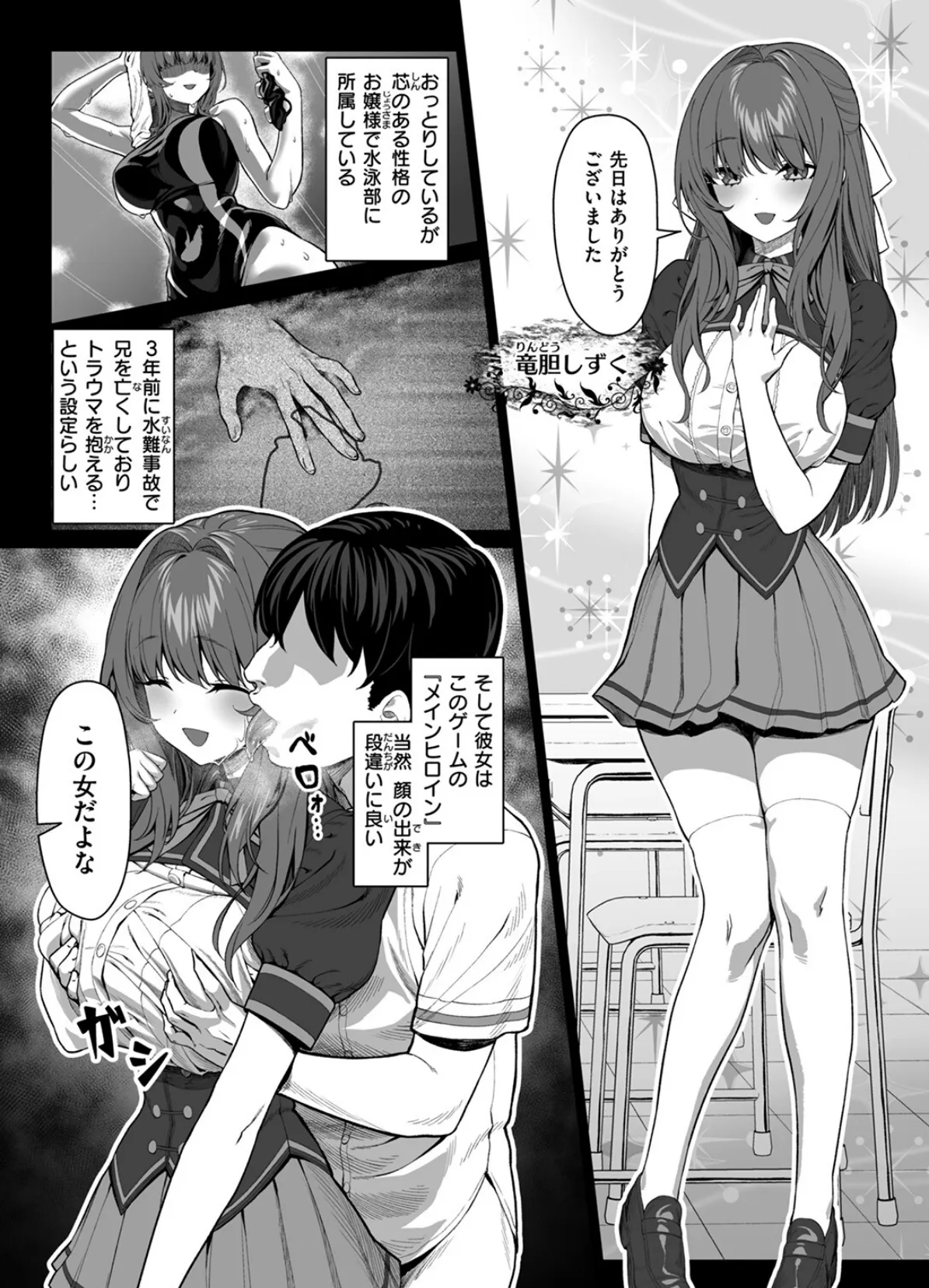 COMIC ゼロス ＃121 15ページ