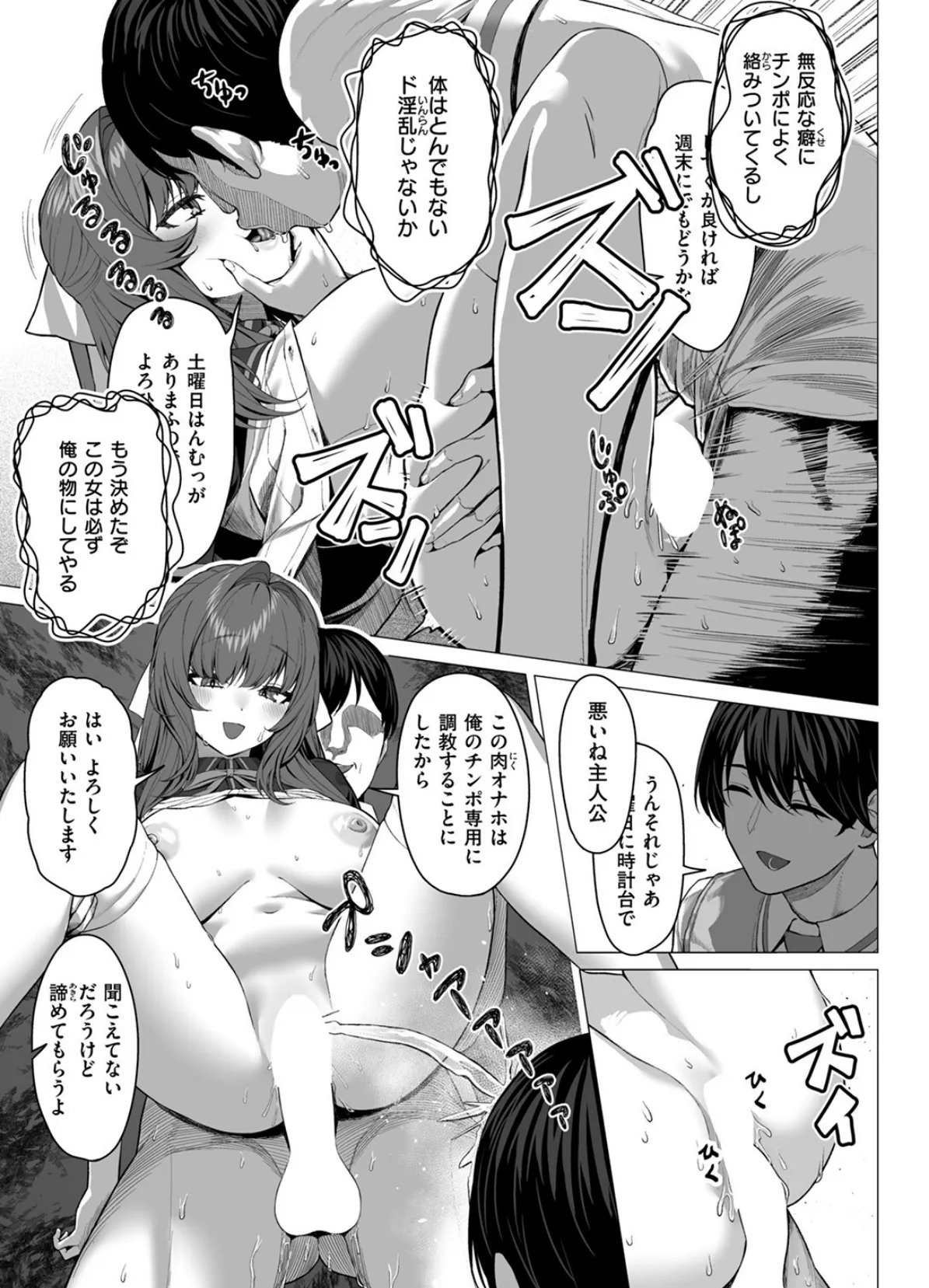 COMIC ゼロス ＃121 17ページ