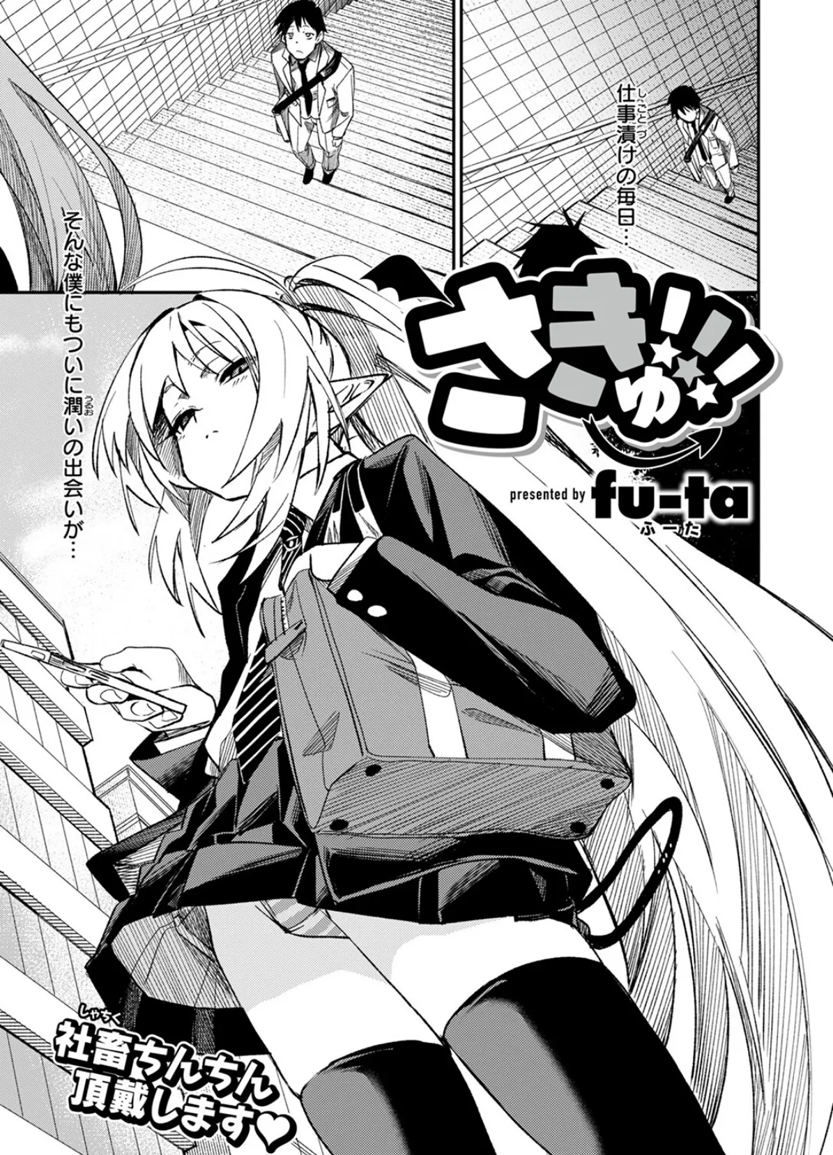 COMIC ゼロス ＃121 19ページ