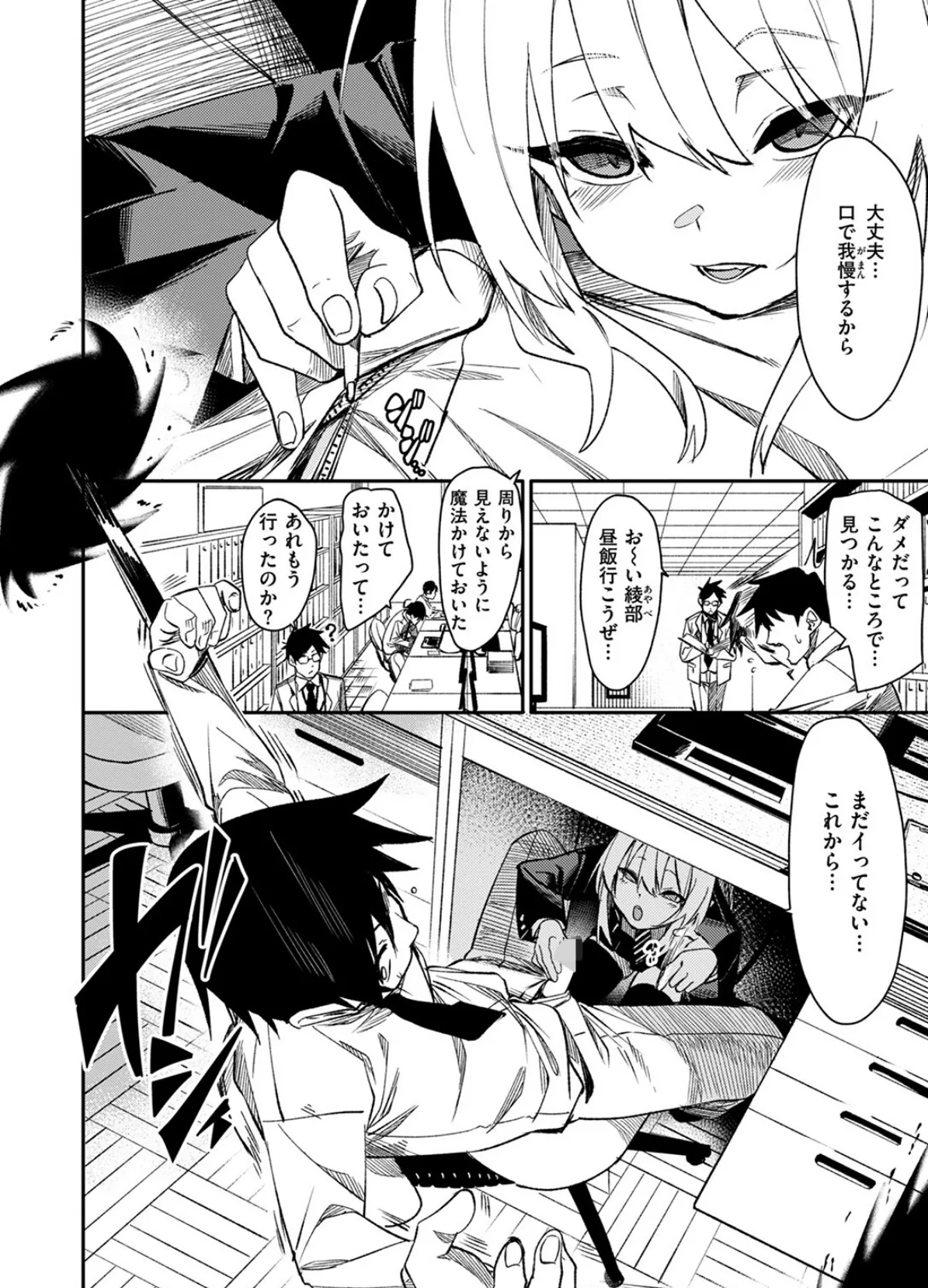 COMIC ゼロス ＃121 22ページ